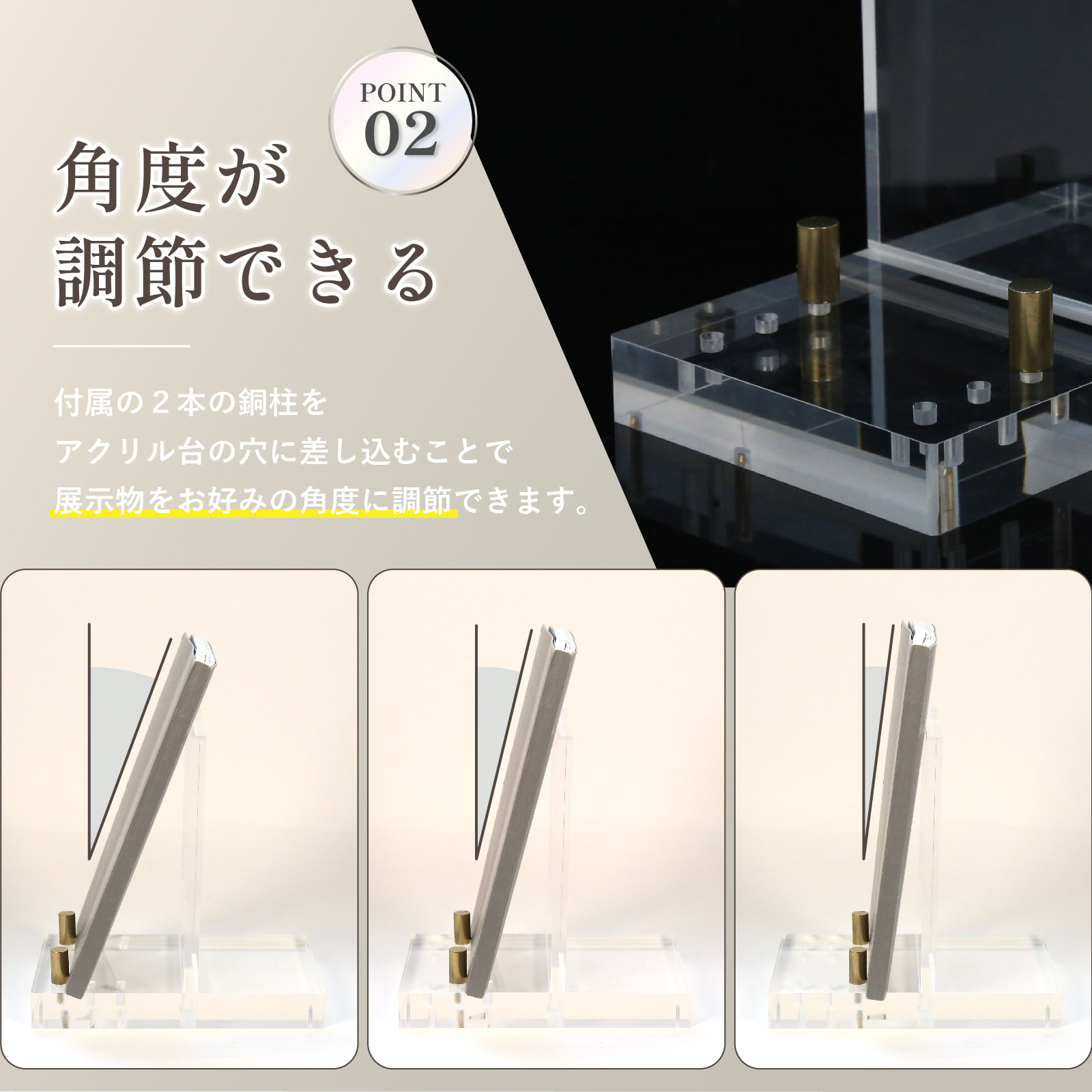 角度が調整できる