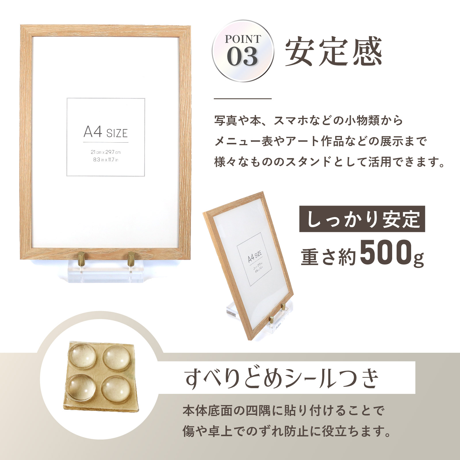 重さ500gの安定感