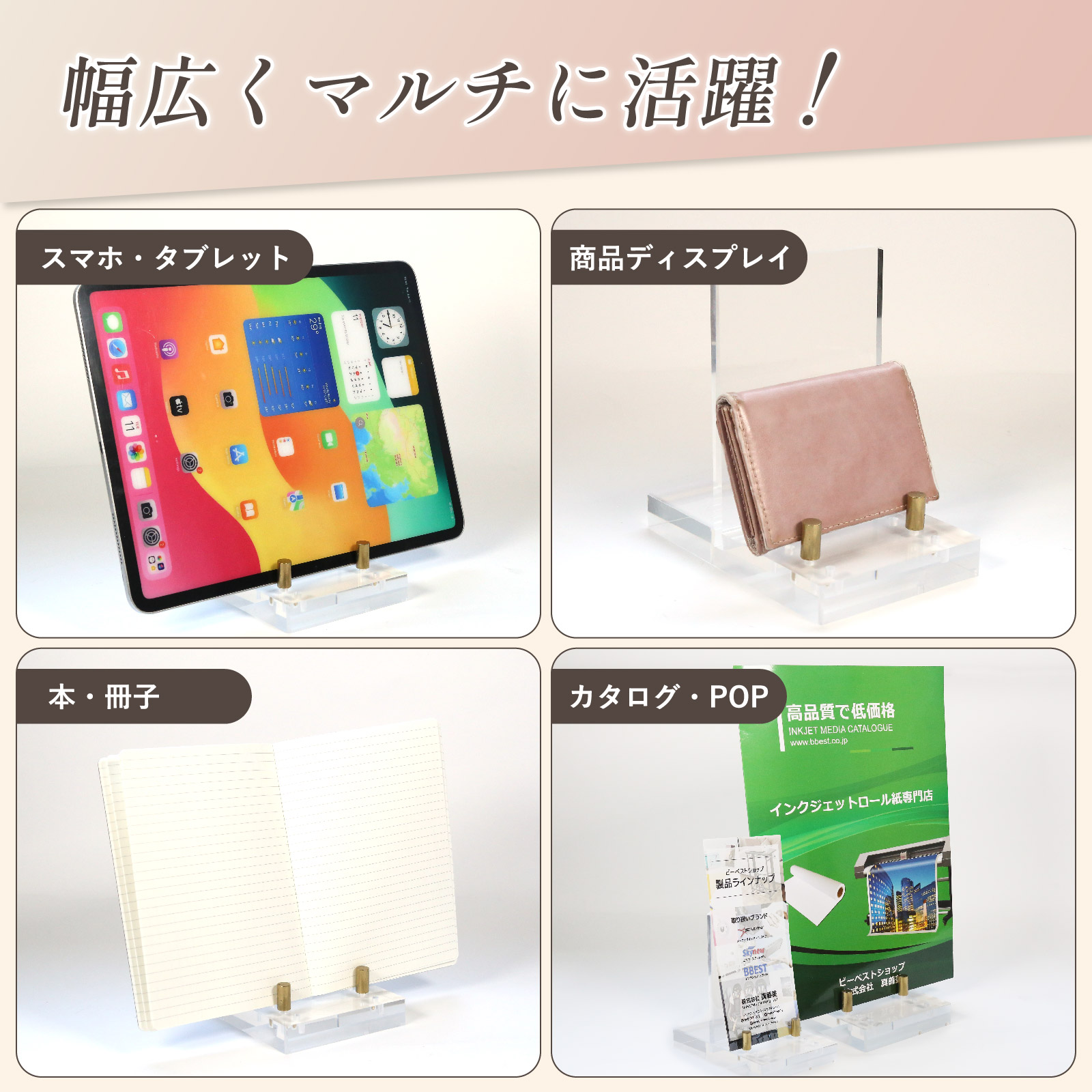 商品ディスプレイ、本を開いて使用