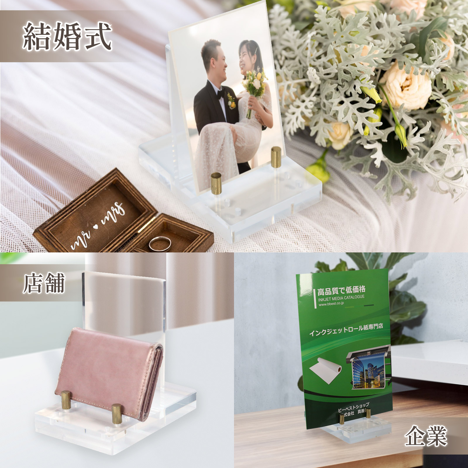 結婚式、企業、店舗