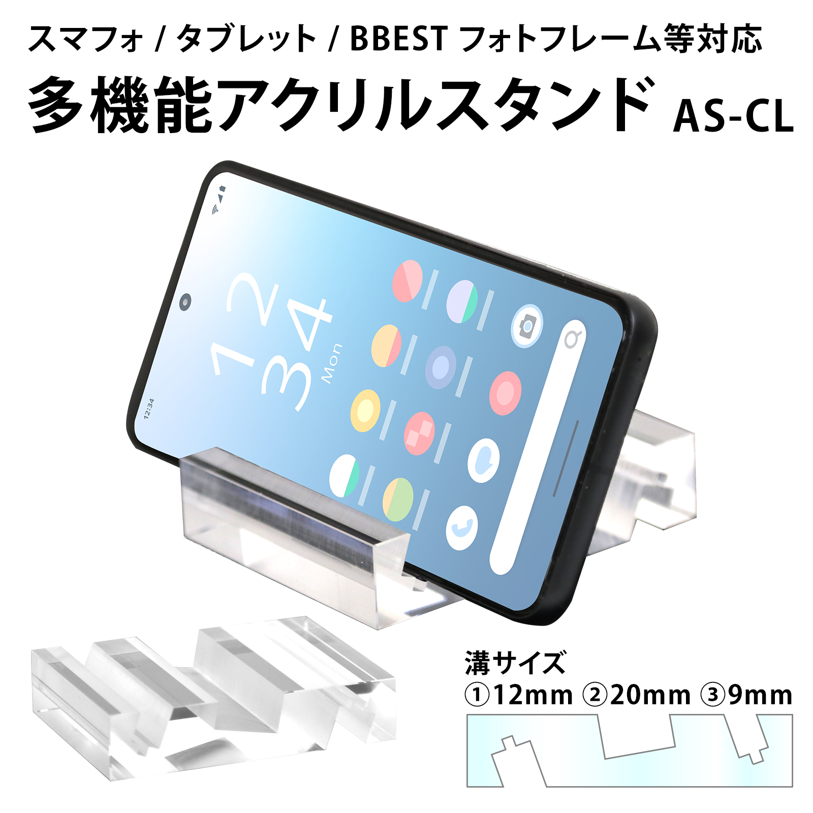 多機能アクリルスタンド スマフォスタンド フォトフレーム