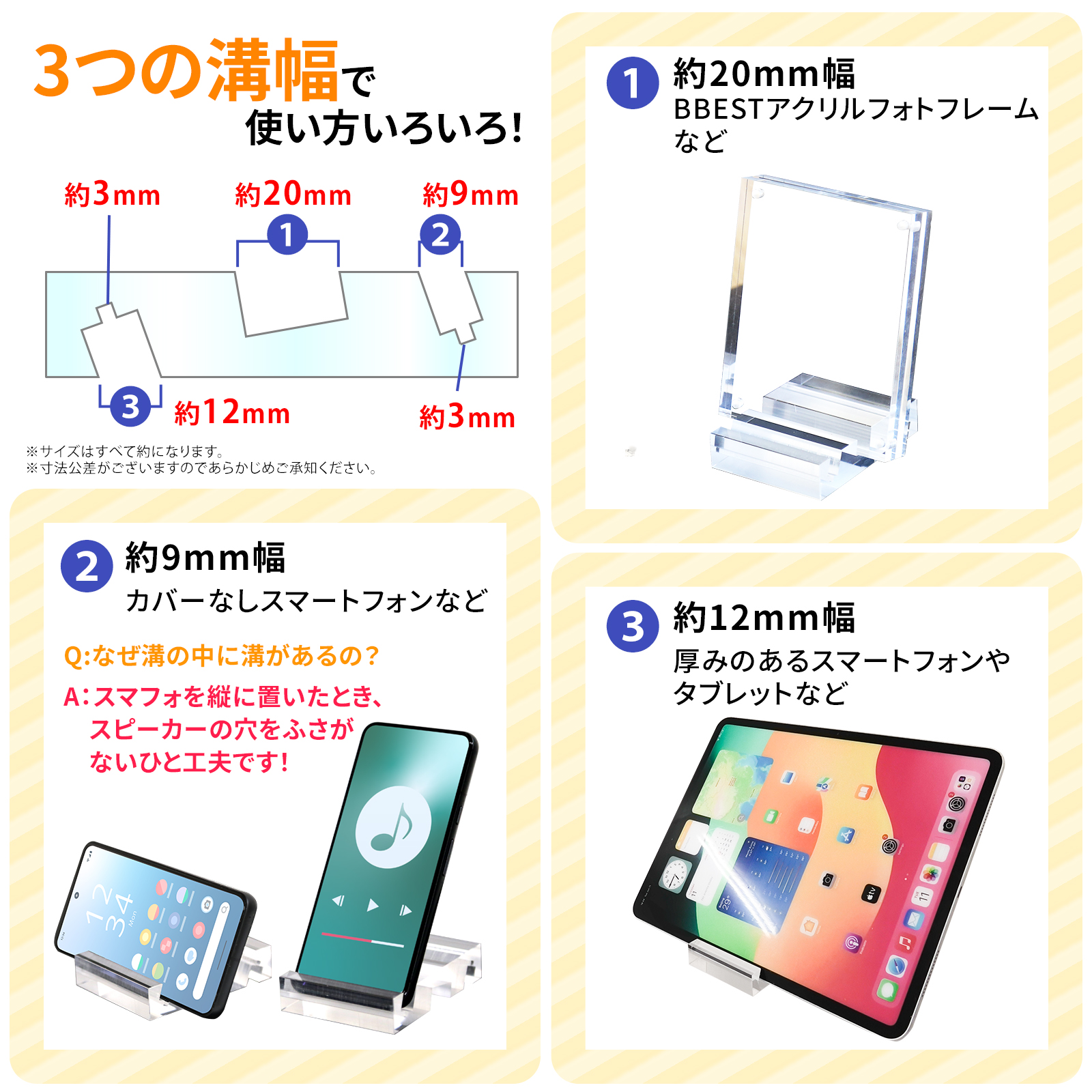 多機能アクリルスタンド スマフォスタンド フォトフレーム