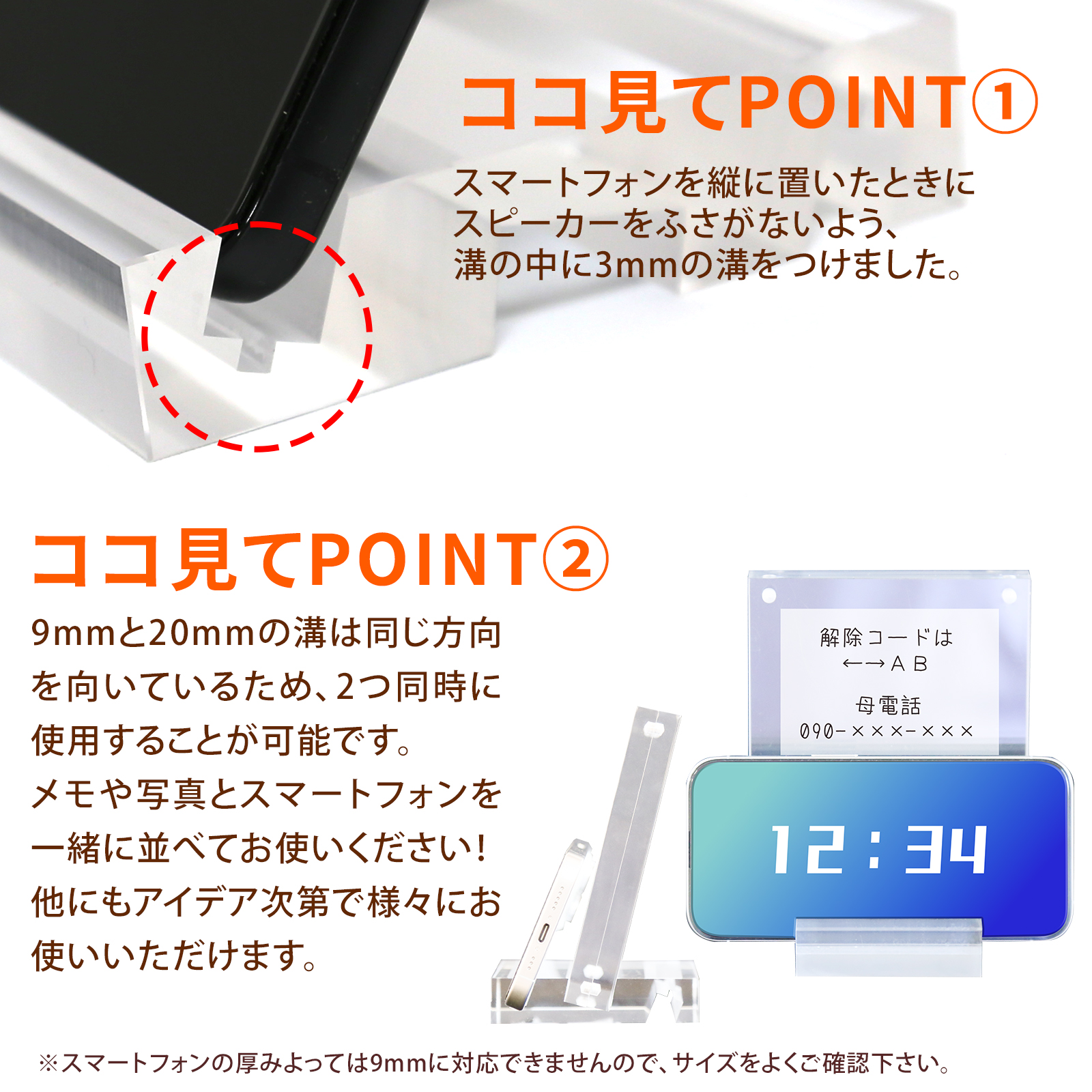 透明アクリルスタンド 透明アクリル可動式ギフトスタンド 小