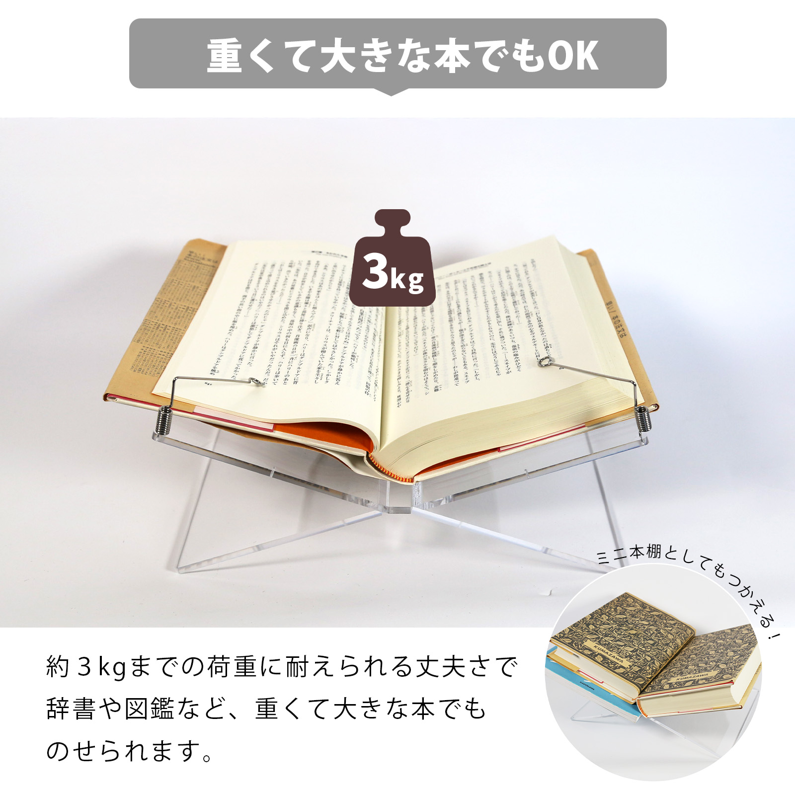 アクリルブックスタンド クリア 透明 読書台 ディスプレイスタンド