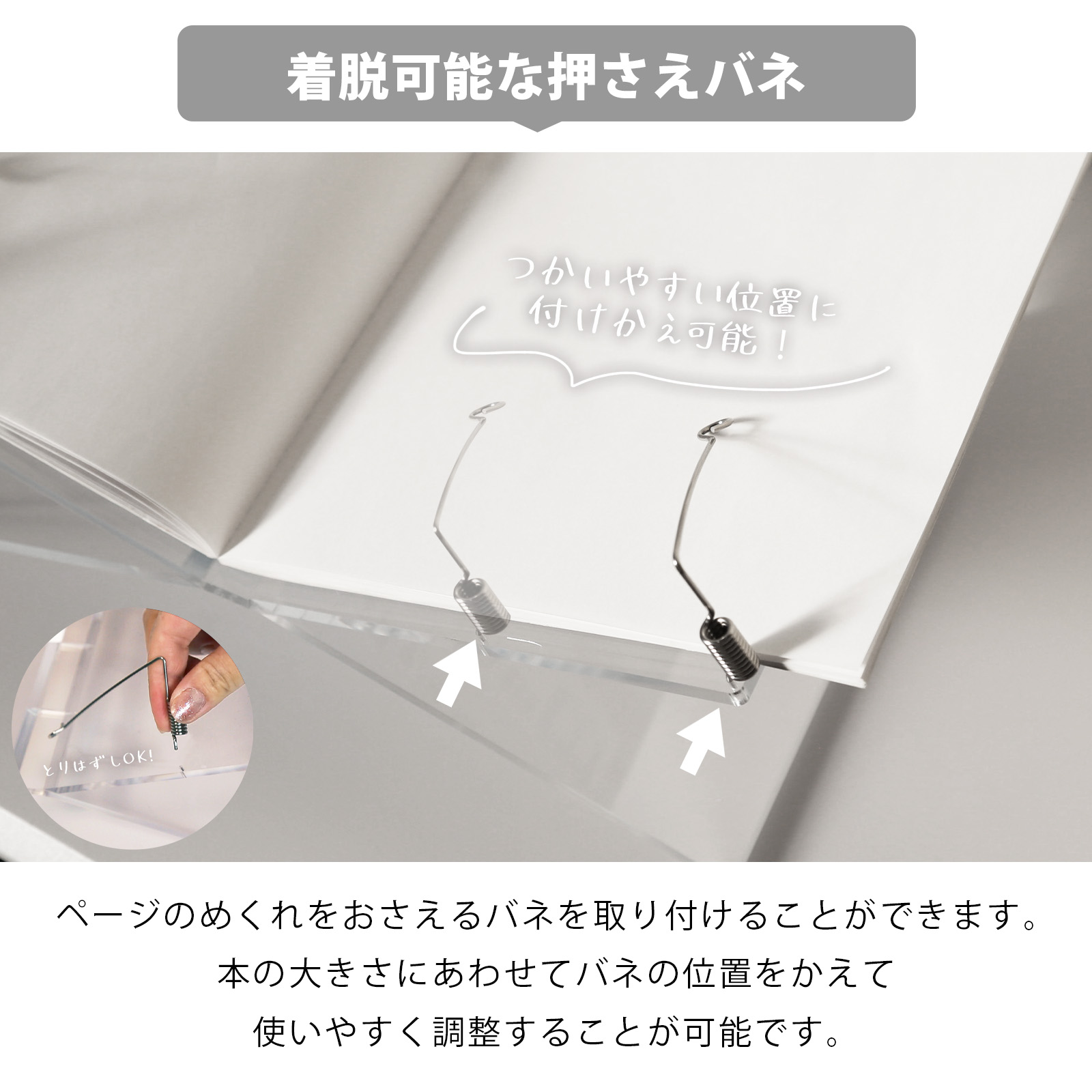 ページ押さえ付きアクリルブックスタンド 参考書やレシピ本に対応