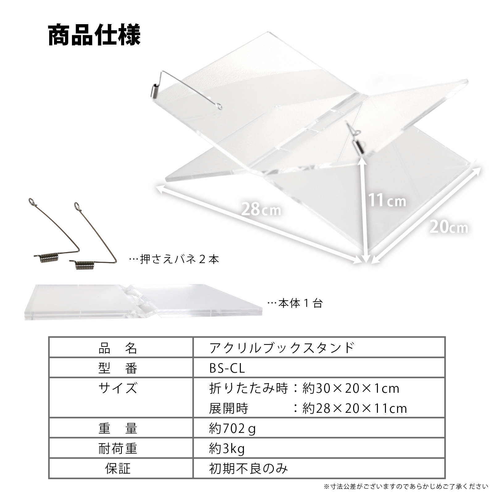 透明アクリルブックスタンド 折りたたみ可能な卓上読書スタンド