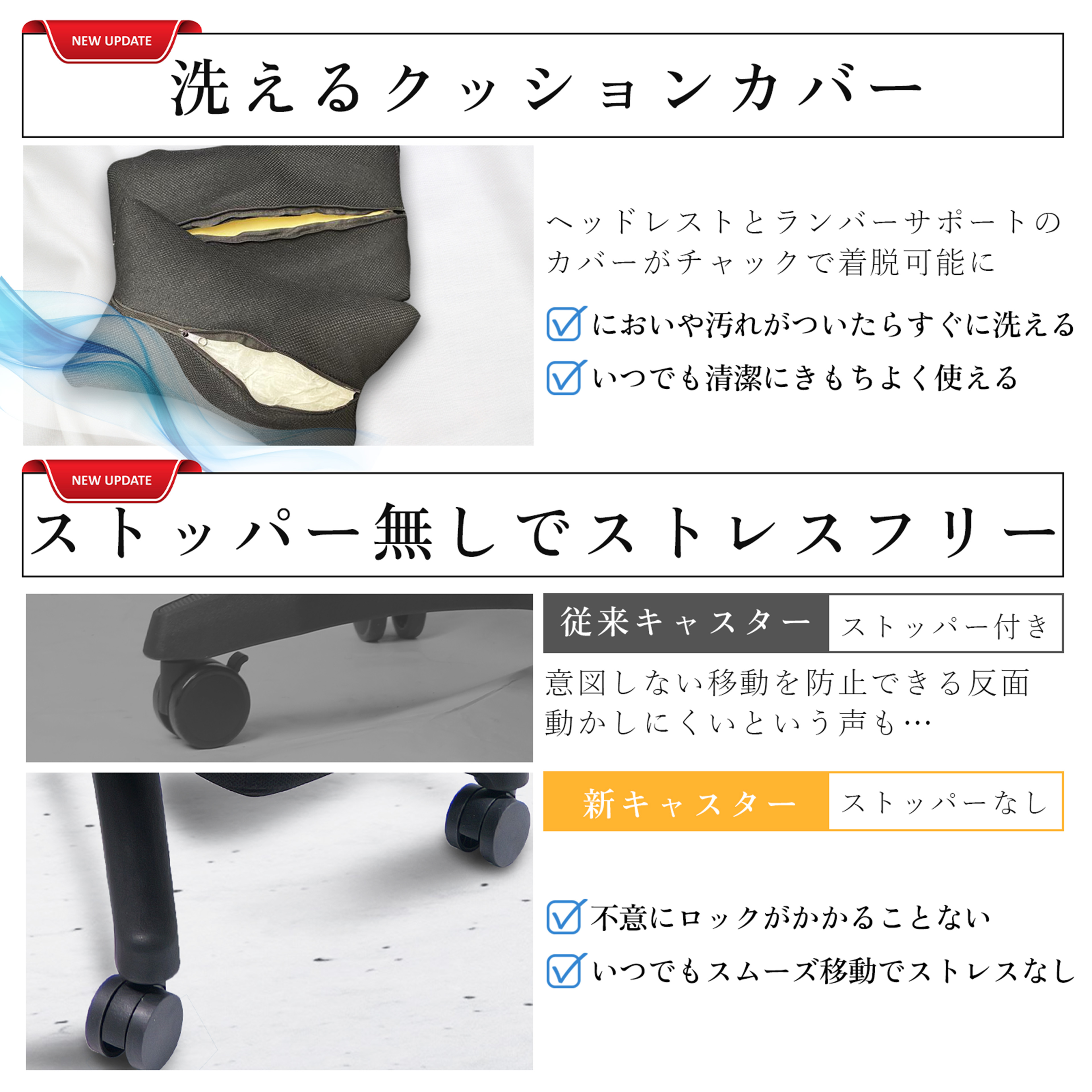 洗えるクッションカバーとストッパーなしキャスター