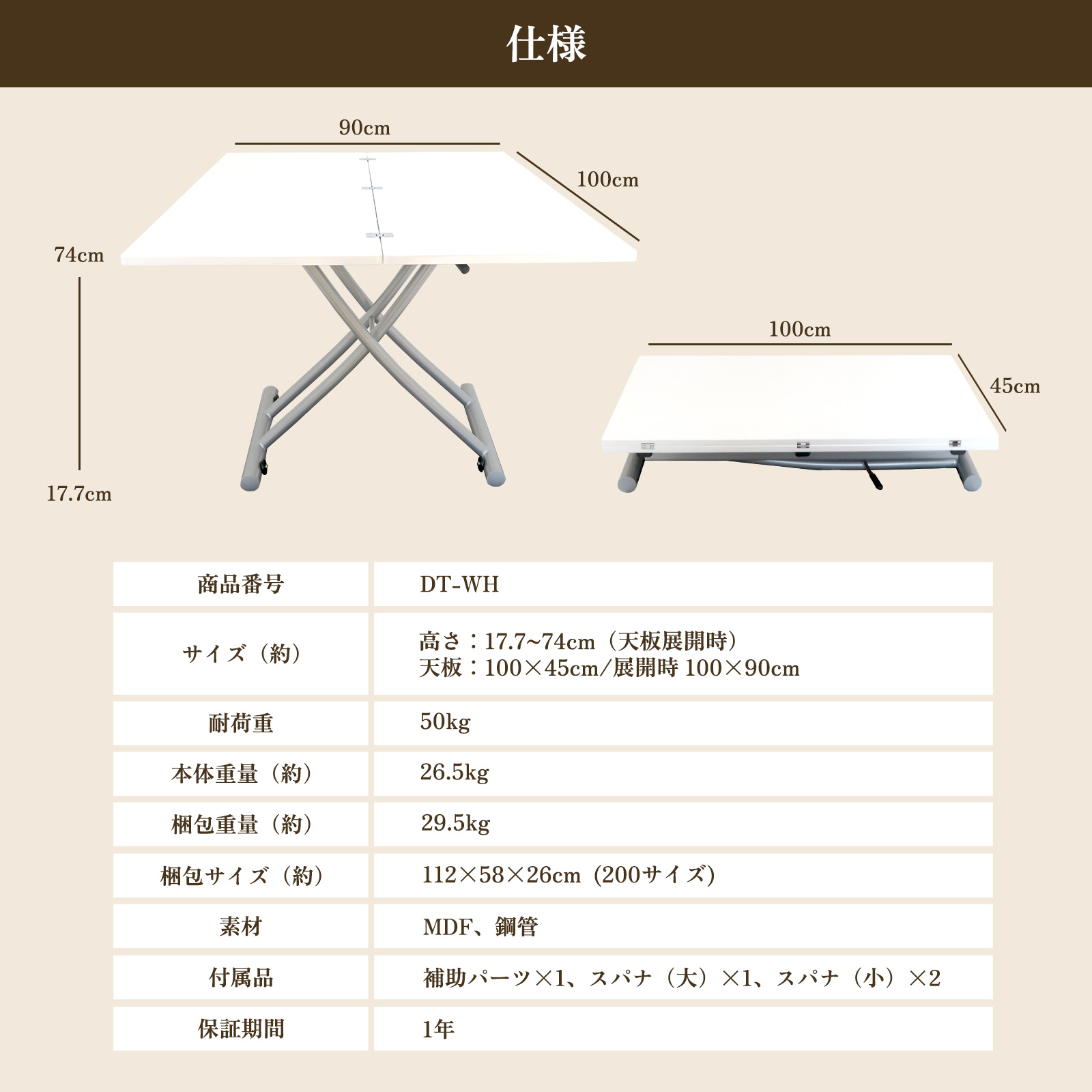 DT-WH 昇降式拡張ダイニングテーブル 商品画像6
