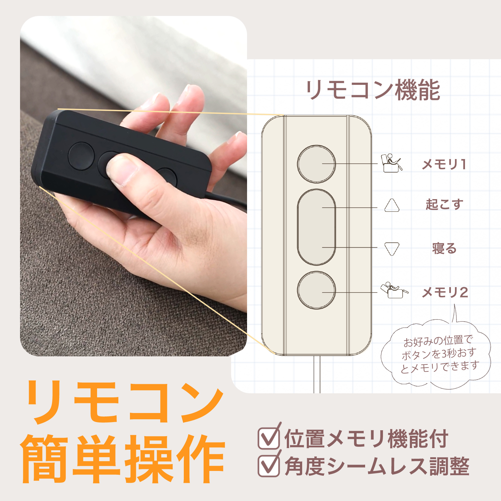 ELS-BR 2件の位置メモリー機能を備えた操作リモコン