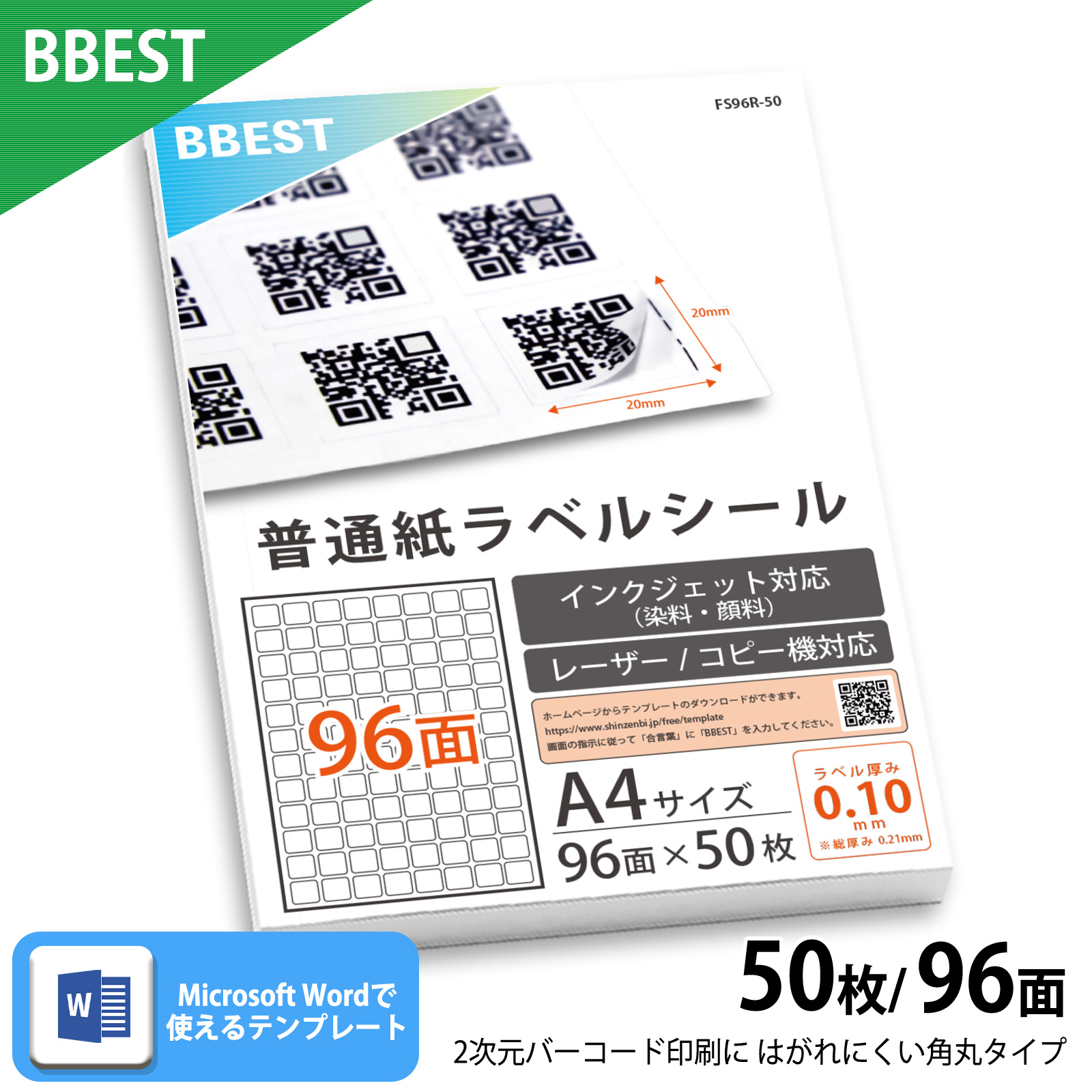QRコード