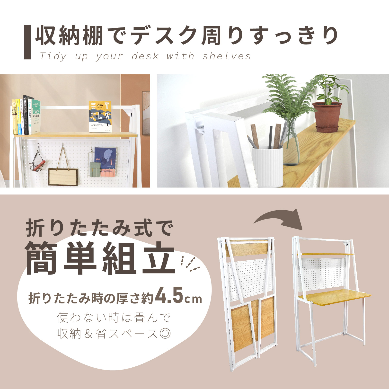 HFT-WH パンチングボード付き折りたたみデスク 商品画像5
