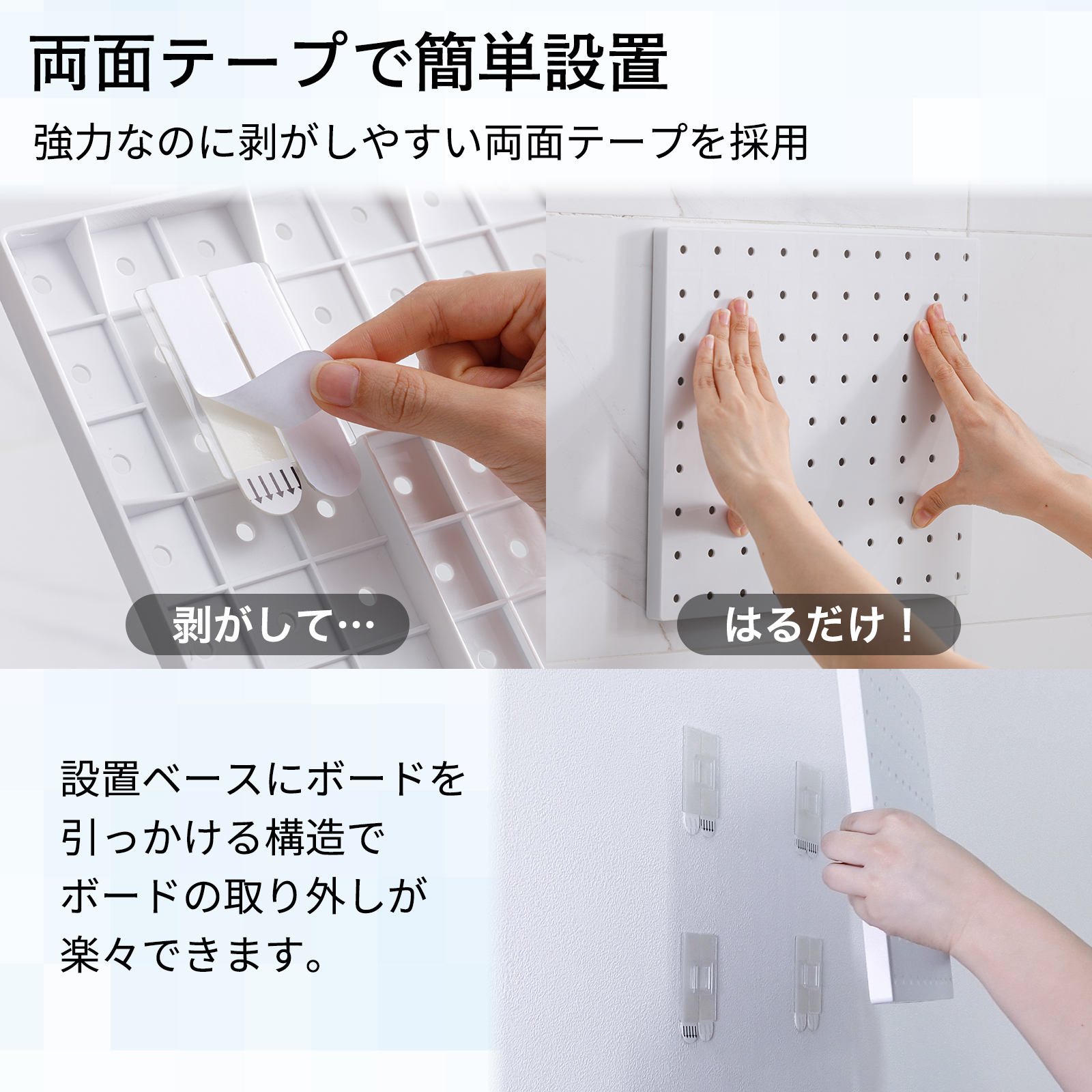 両面テープで設置