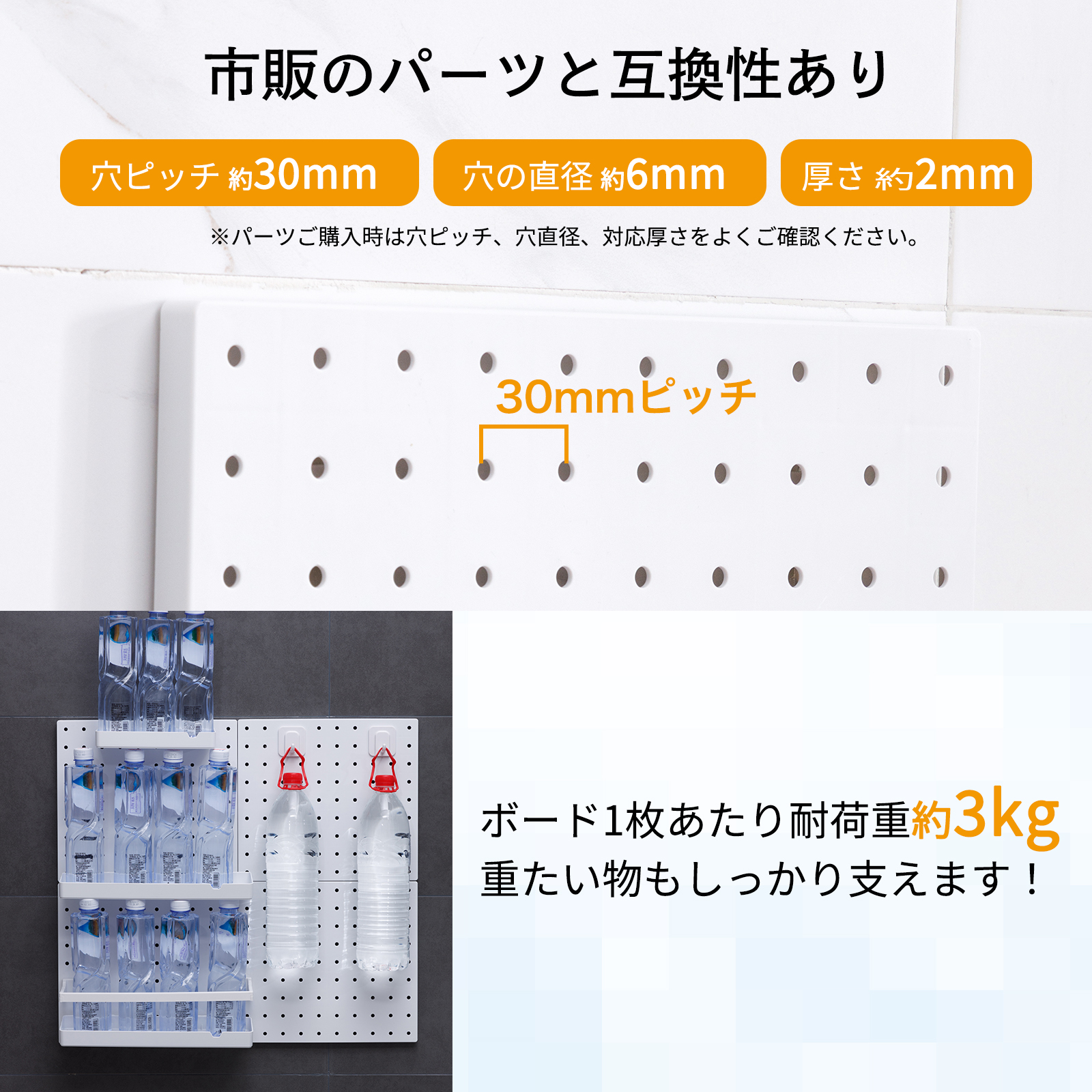 耐荷重3kg