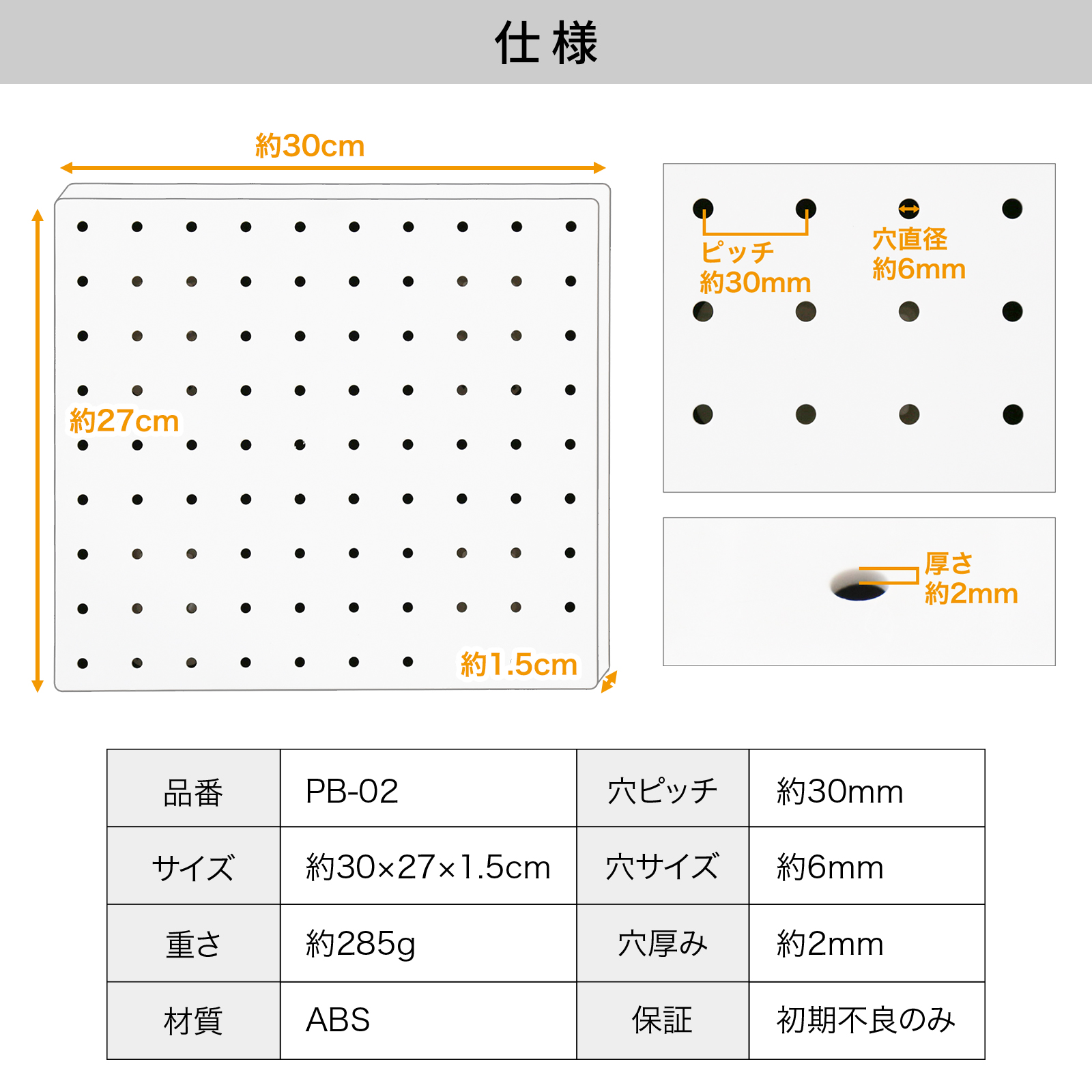 PB-02サイズ表