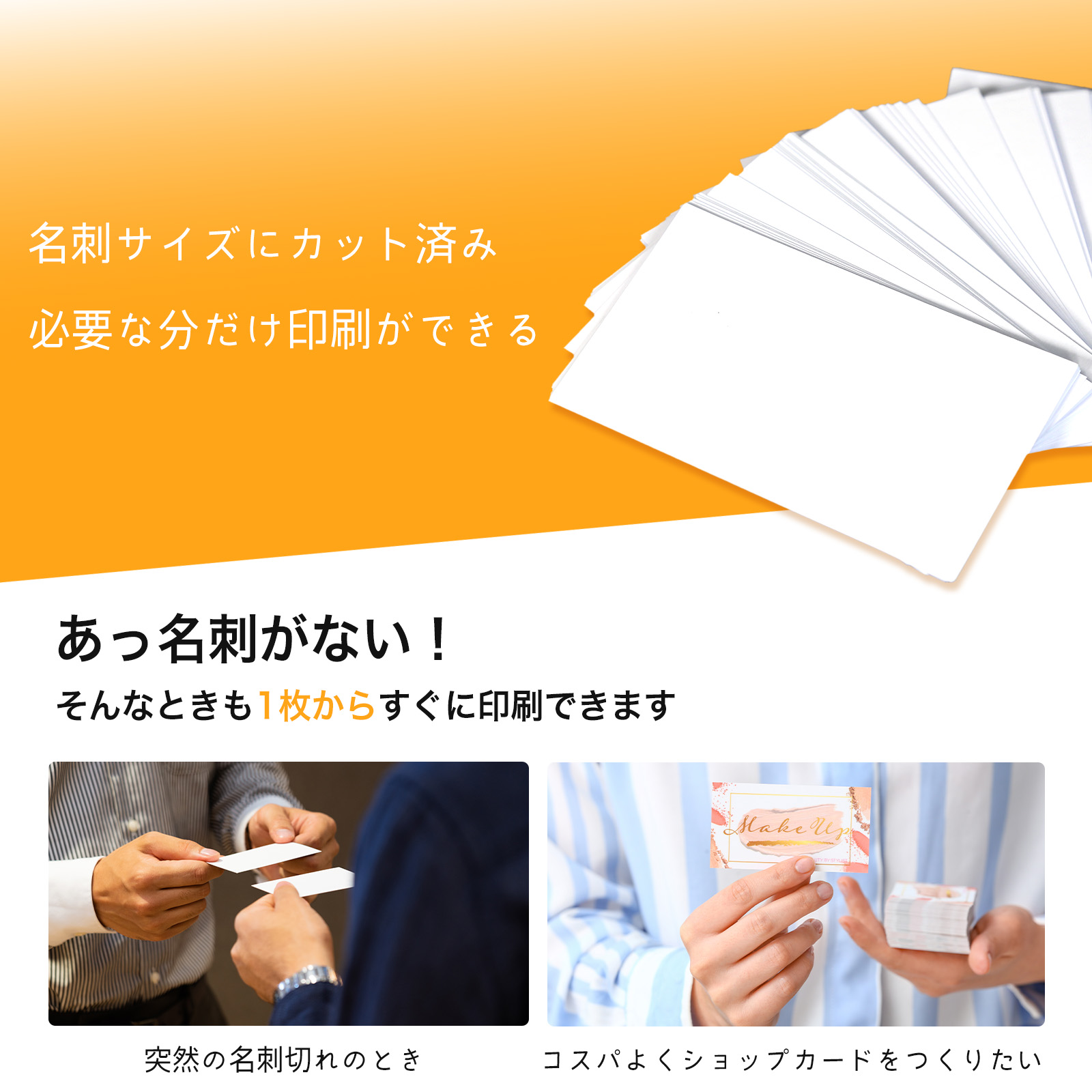 BBEST 半光沢紙 名刺サイズ 55mm×91mm 厚手 0.30mm 200枚 両面