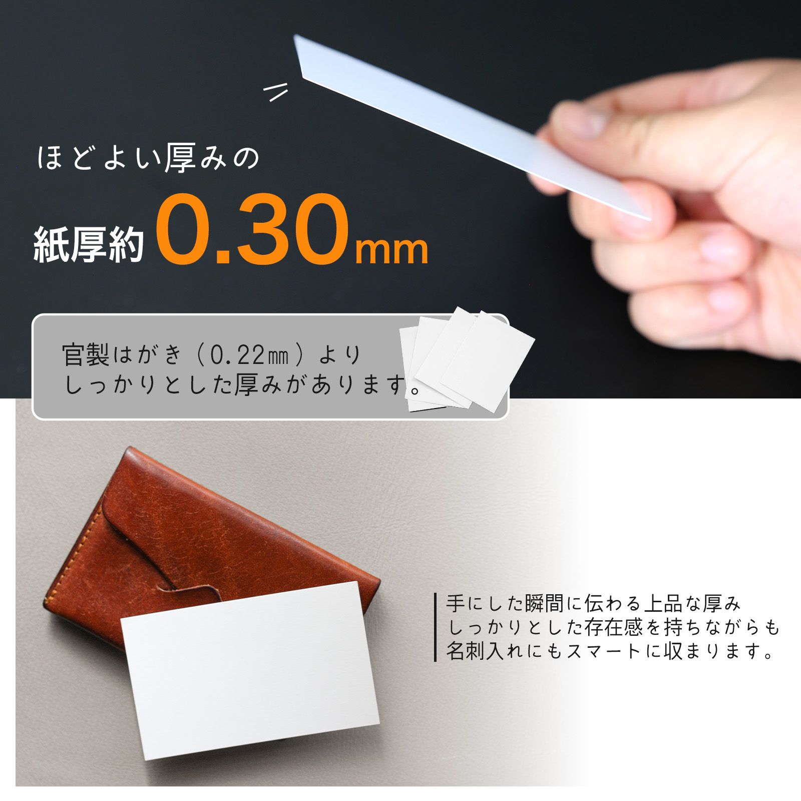 ウラシク 名刺カードsize 4枚 【半光沢仕様】 BBEST 半光沢紙 名刺サイズ 55mm×91mm 厚手 0.30mm 200枚 両面