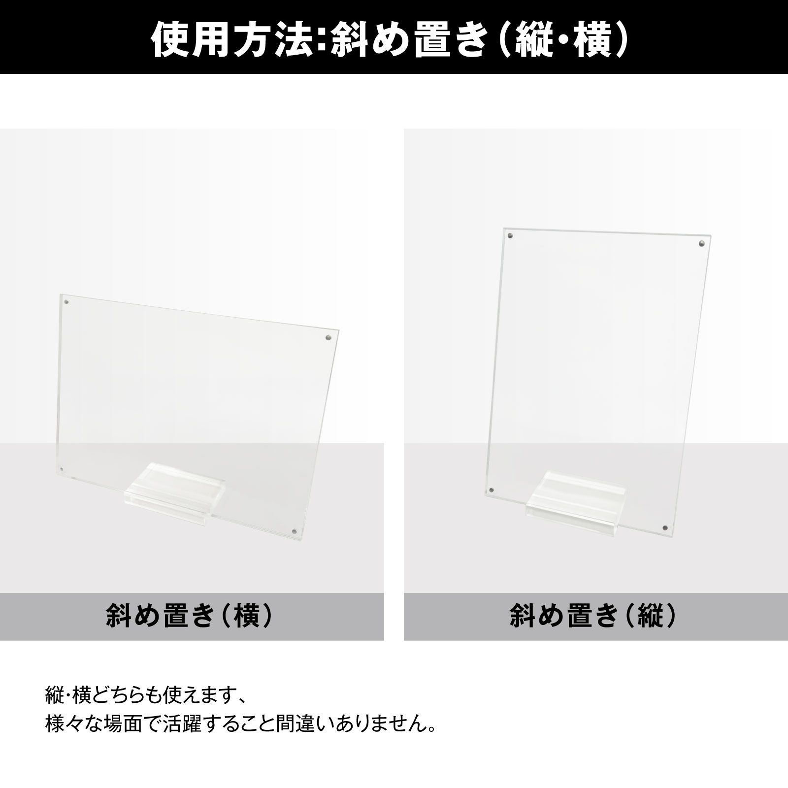 A3透明アクリルマグネットフレーム 縦横対応・斜め置き
