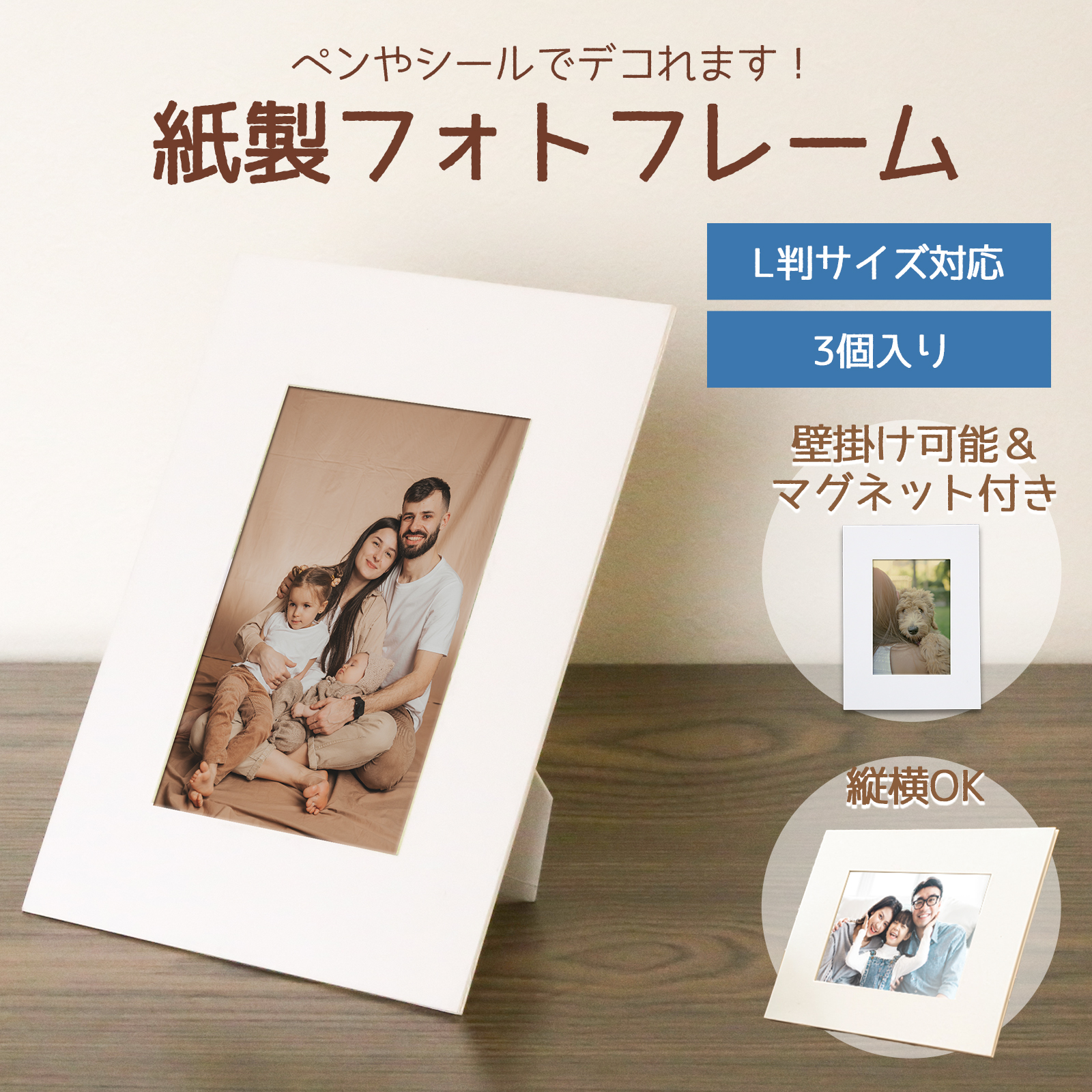 紙製フォトフレーム