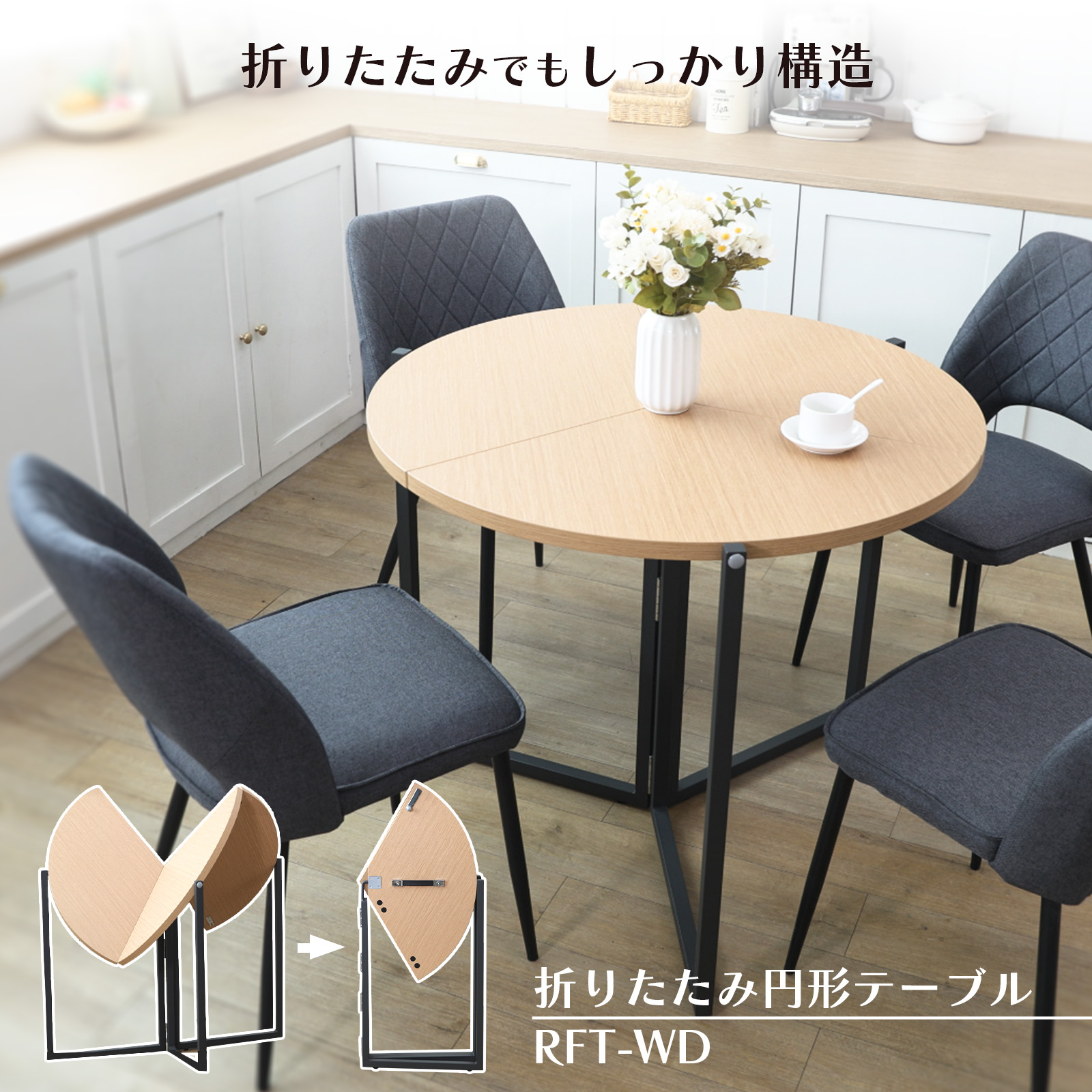 円形テーブル 円形テーブル