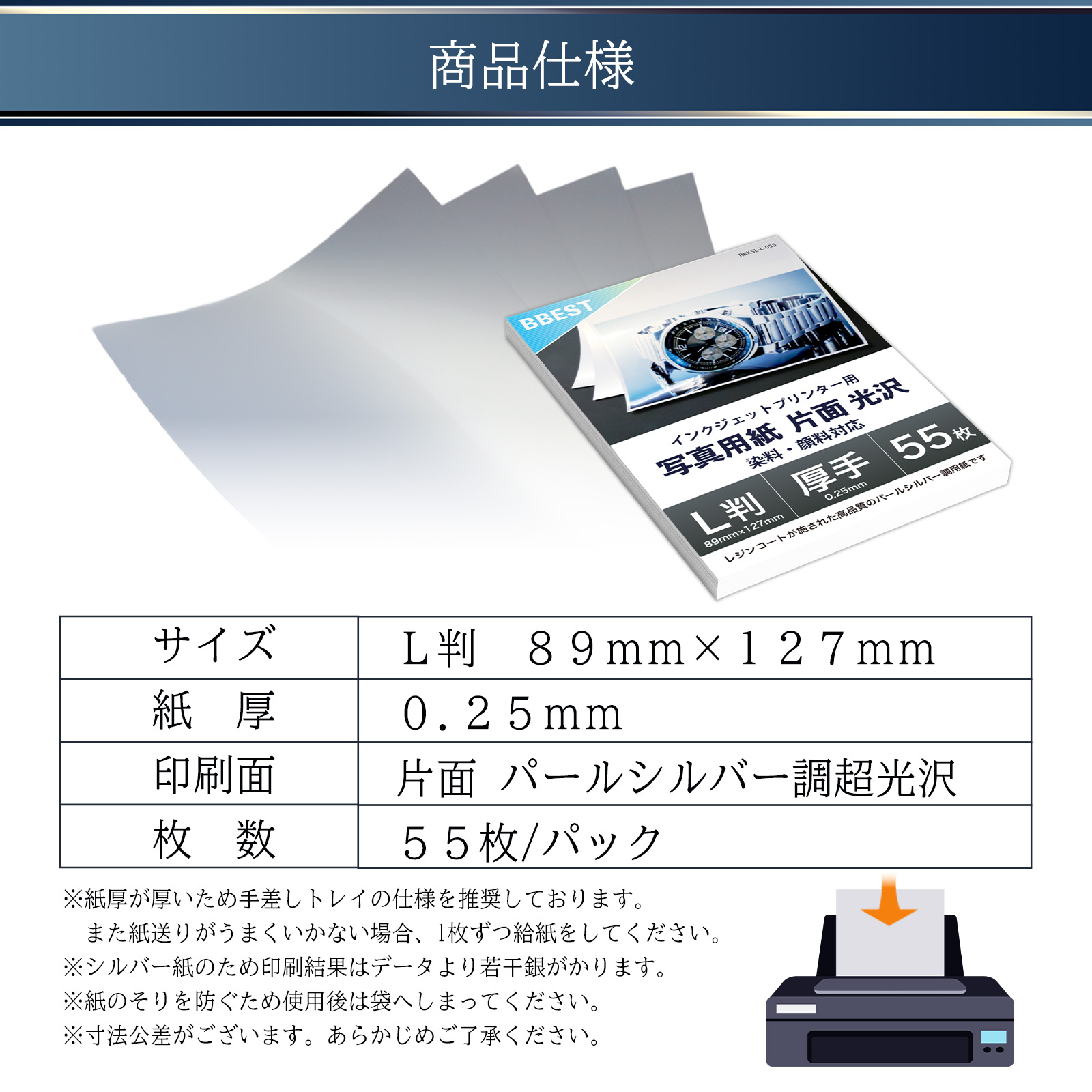 片面光沢