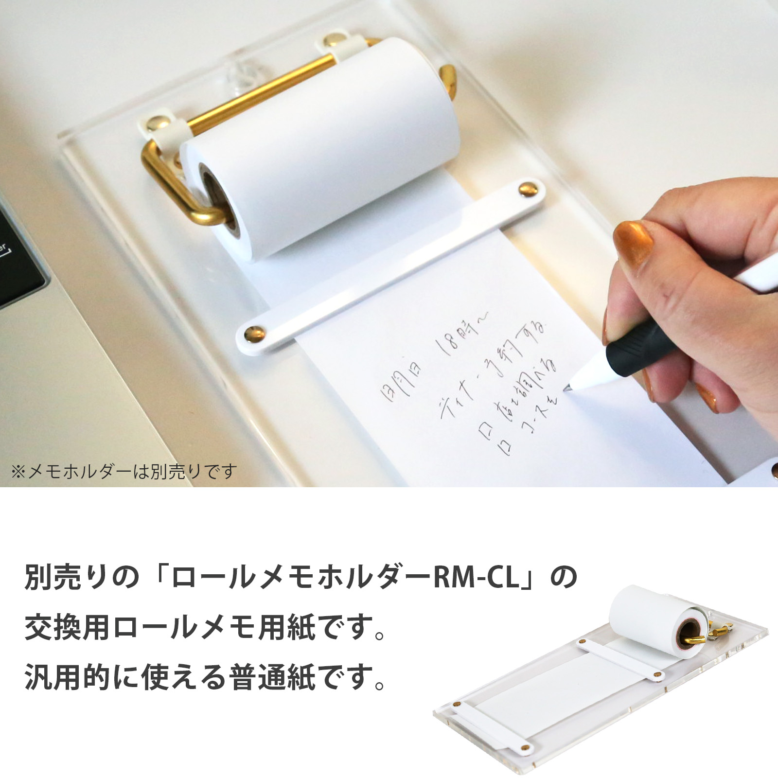 詰め替え用 リフィル