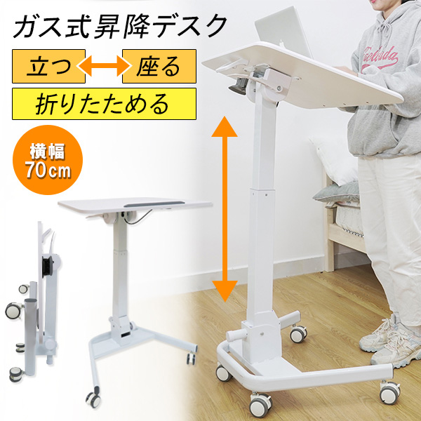 E-WIN SD71-WH ガス圧式折りたたみ昇降デスクの使用イメージ