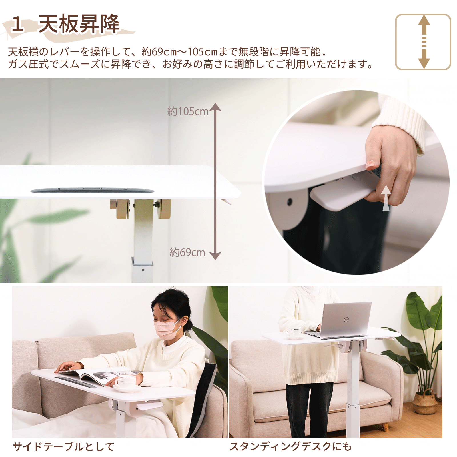 SD80-WH ガス圧式昇降サイドテーブル 商品画像2