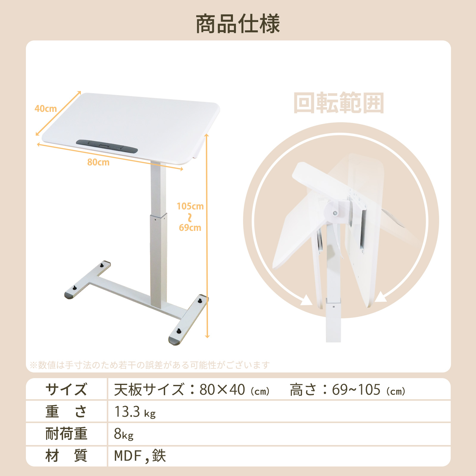 SD80-WH ガス圧式昇降サイドテーブル 商品画像8