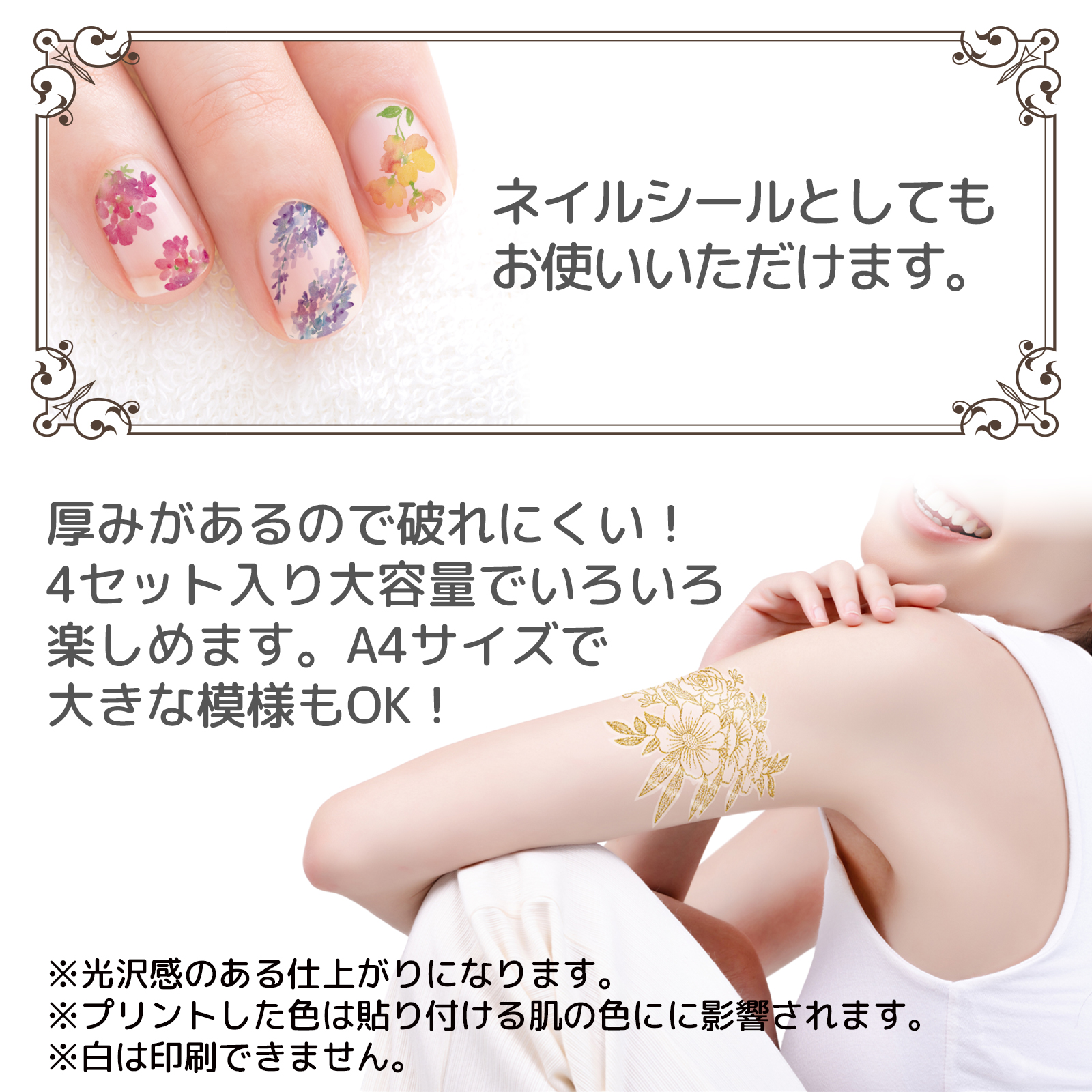 ネイルシール A4 大容量