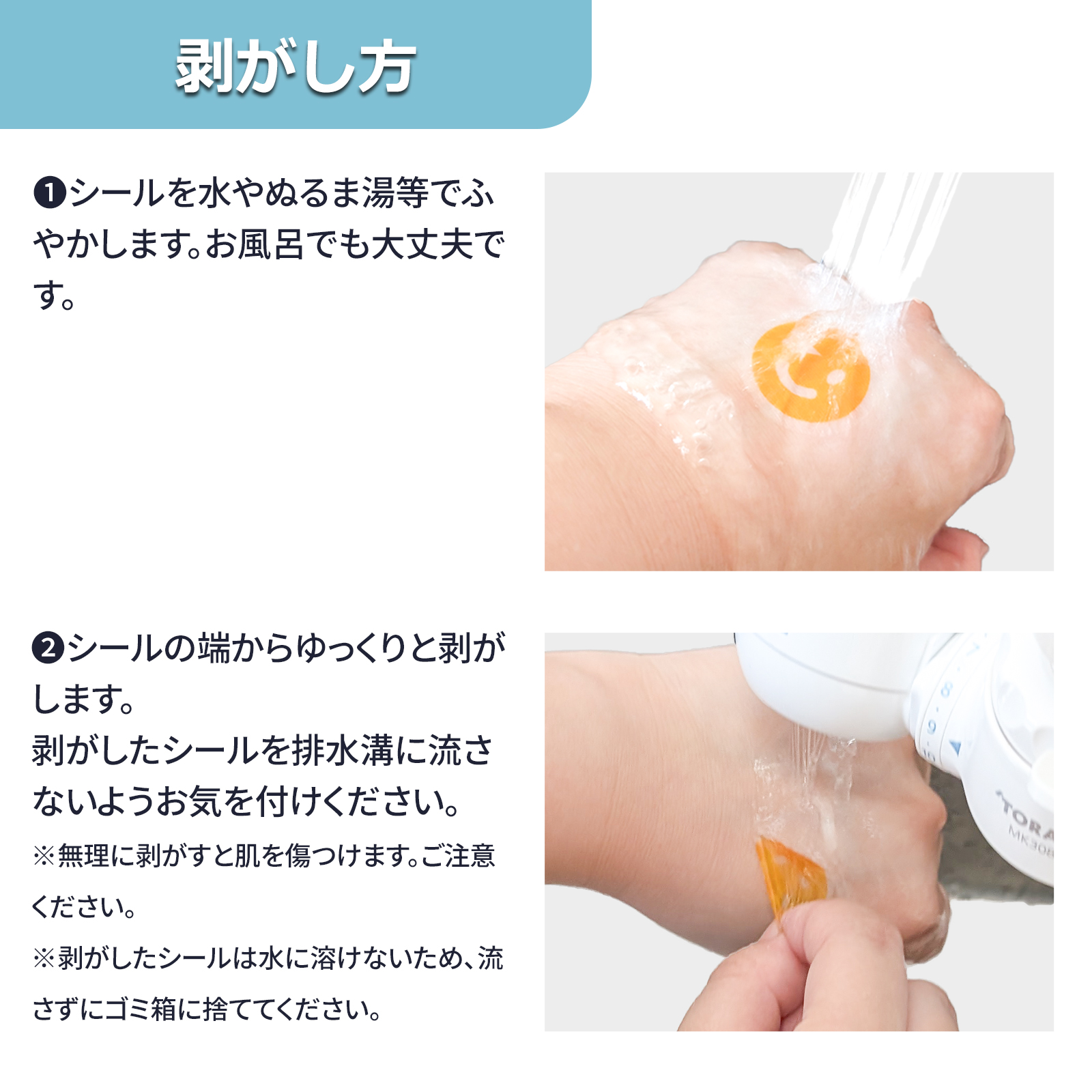 きれいに剥がれる