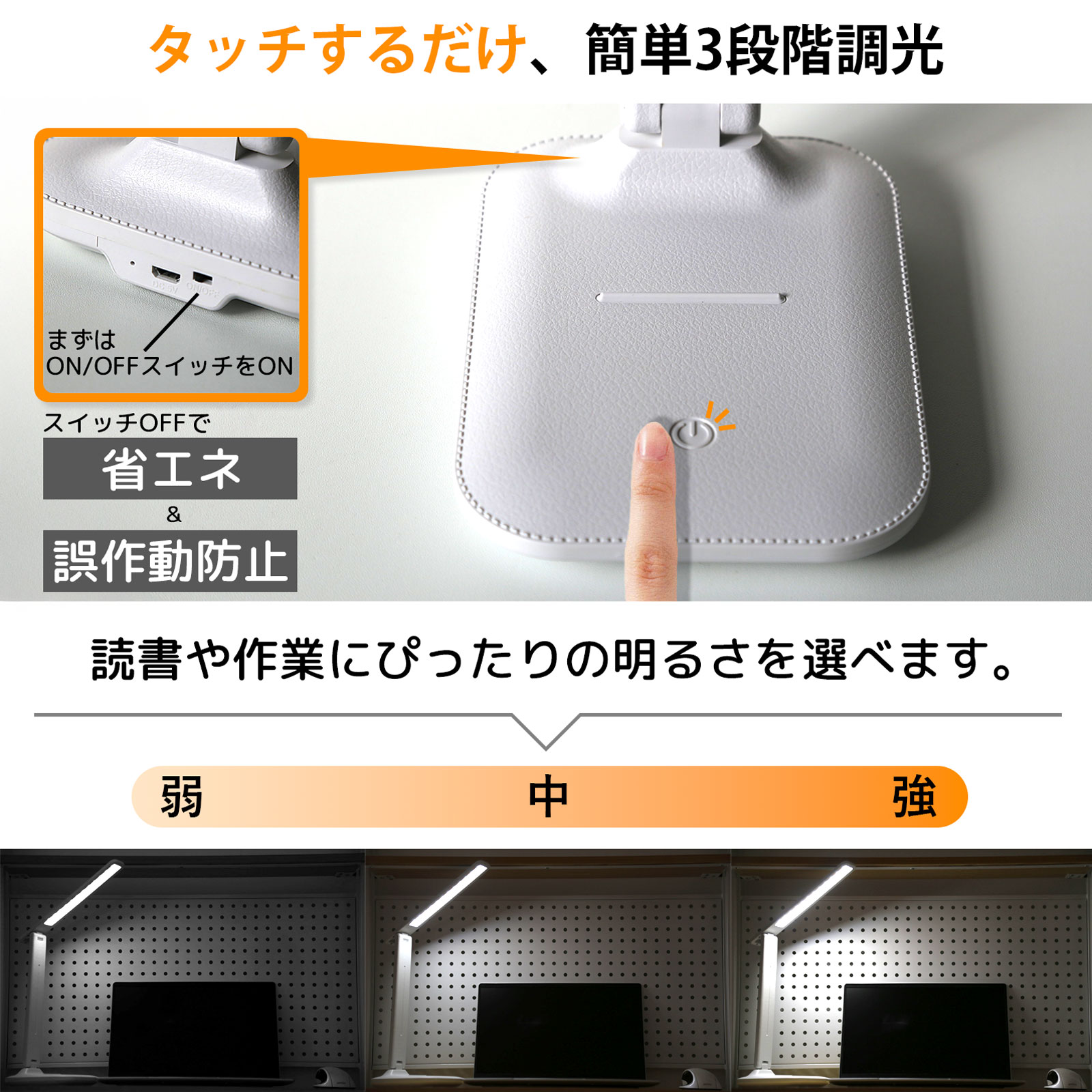 折りたたみ式 スタンドライト 角度調整 3段階調光 USB充電式 スマホ