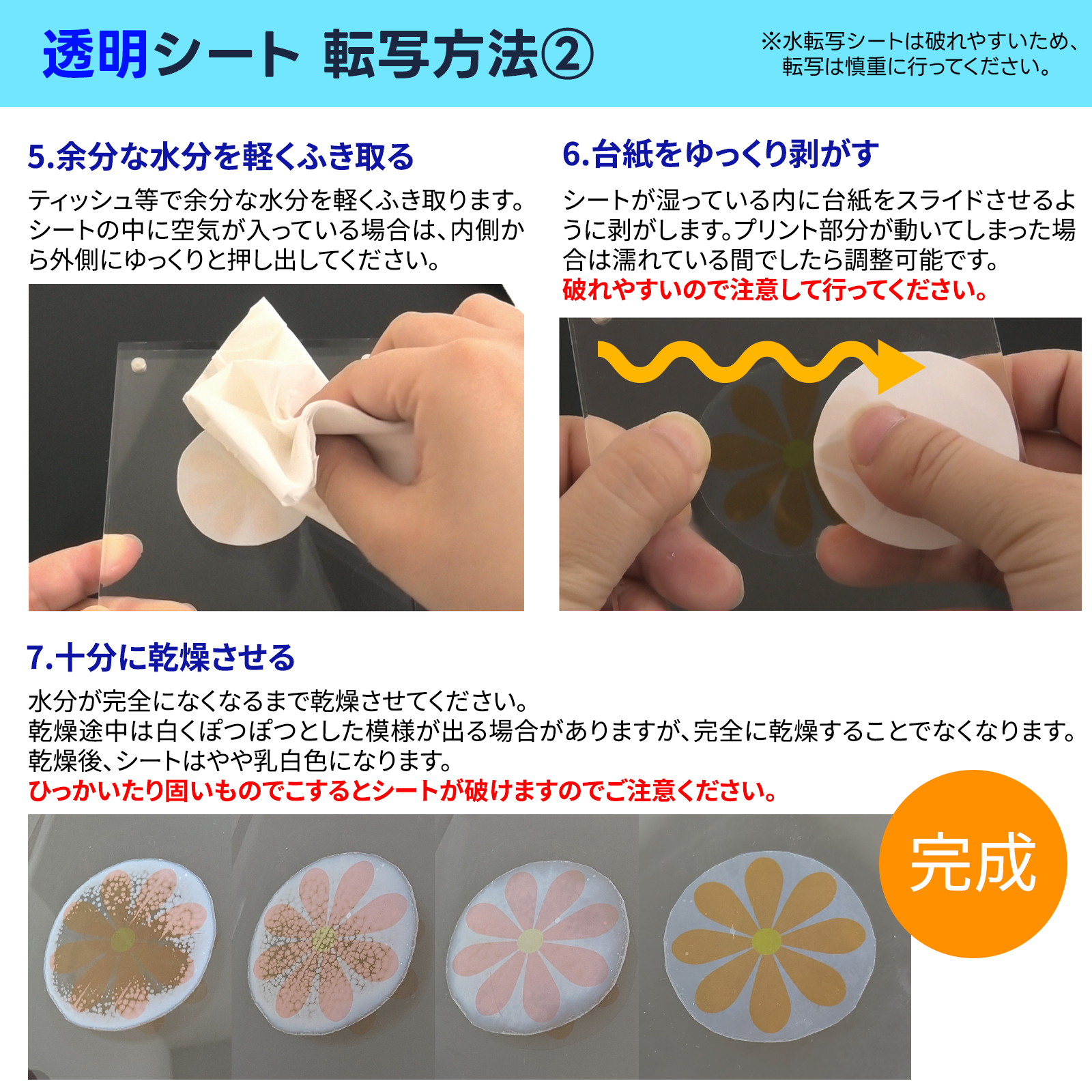 水転写シート 透明タイプ A4 4枚入 水転写用紙 DIY オリジナル