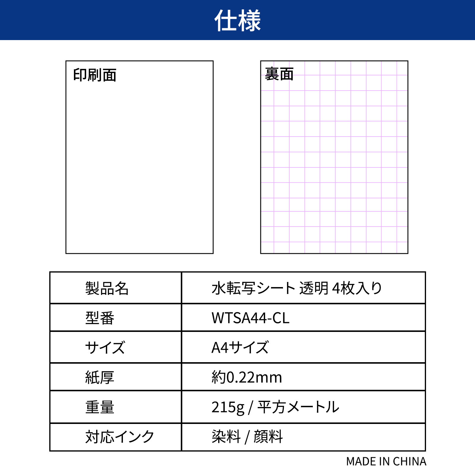 his様 転写シートシート 水転写シート 透明タイプ A4 4枚入 水転写用紙 DIY オリジナルグッズ
