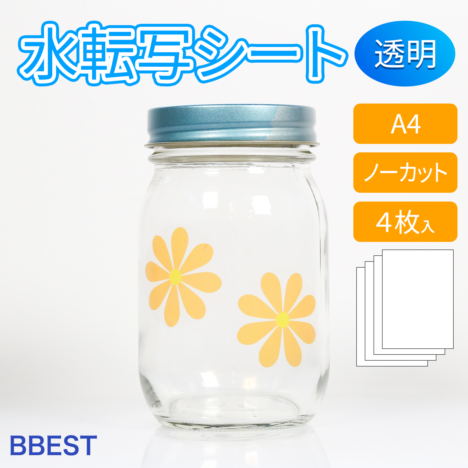 水転写シート 透明タイプ A4 4枚入 水転写用紙 DIY オリジナルグッズ