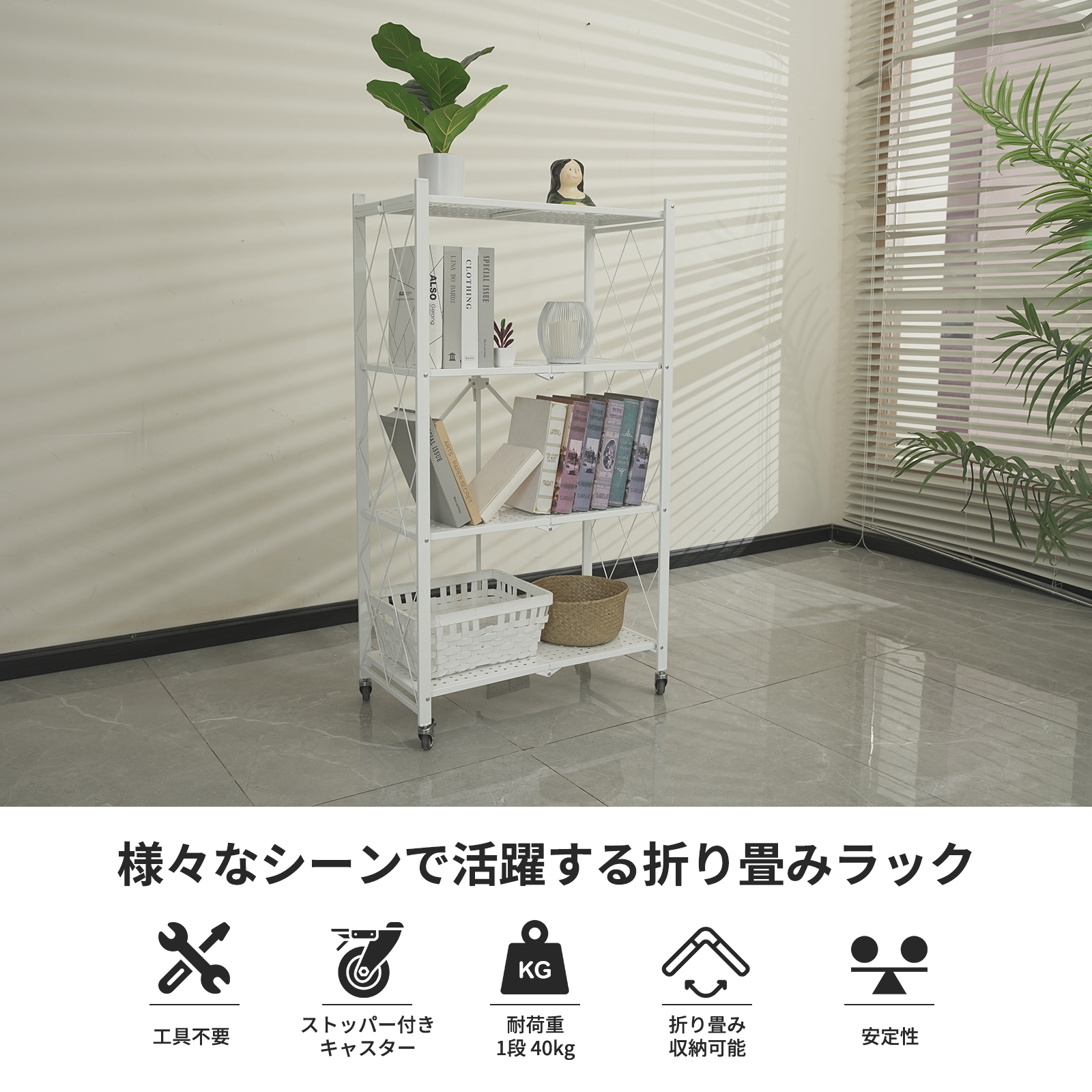 X-4-WH 4段折りたたみラック 商品画像2