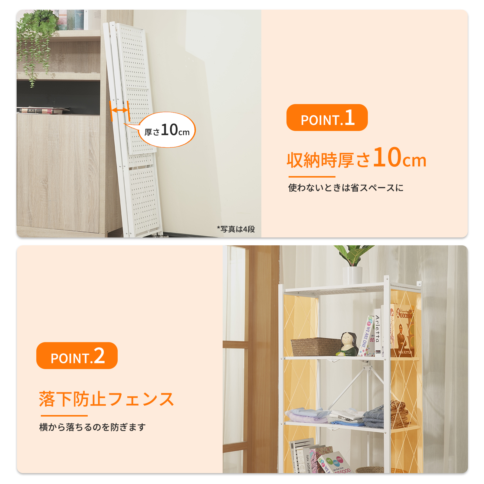 X-4-WH 4段折りたたみラック 商品画像5