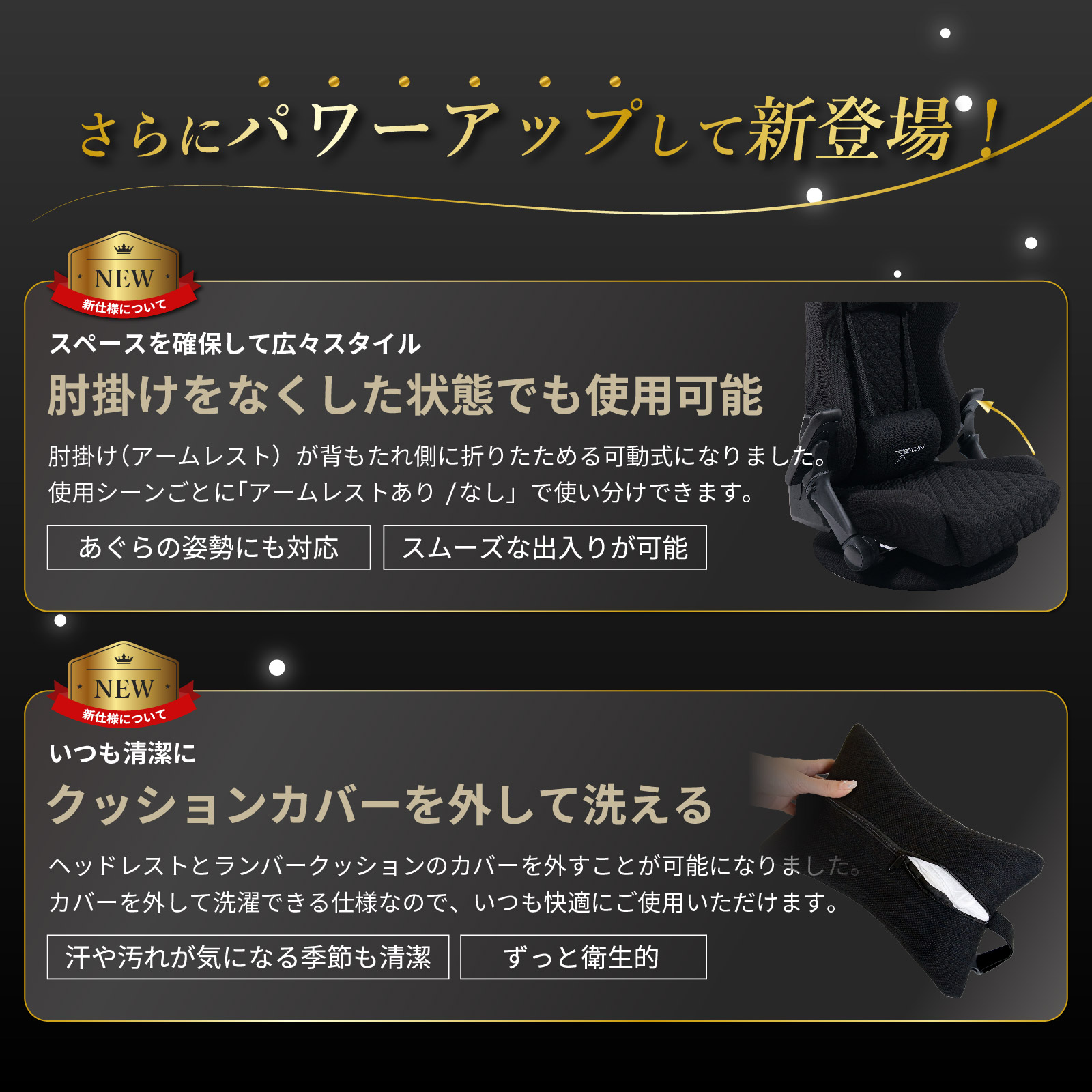 可動式のひじ掛け、はずせるクッションカバー