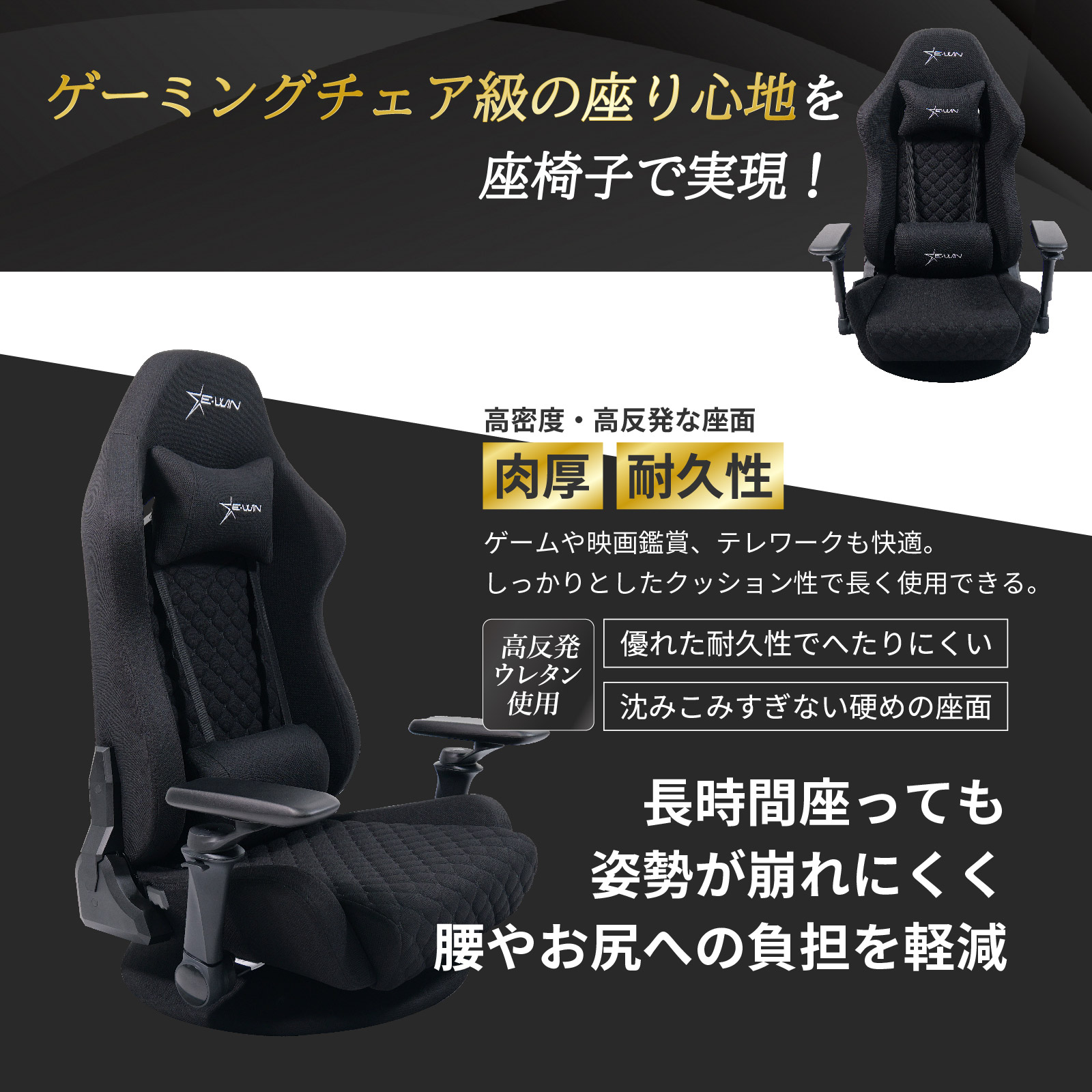 長時間座っても姿勢が崩れにくく腰やおしりへの負担を軽減