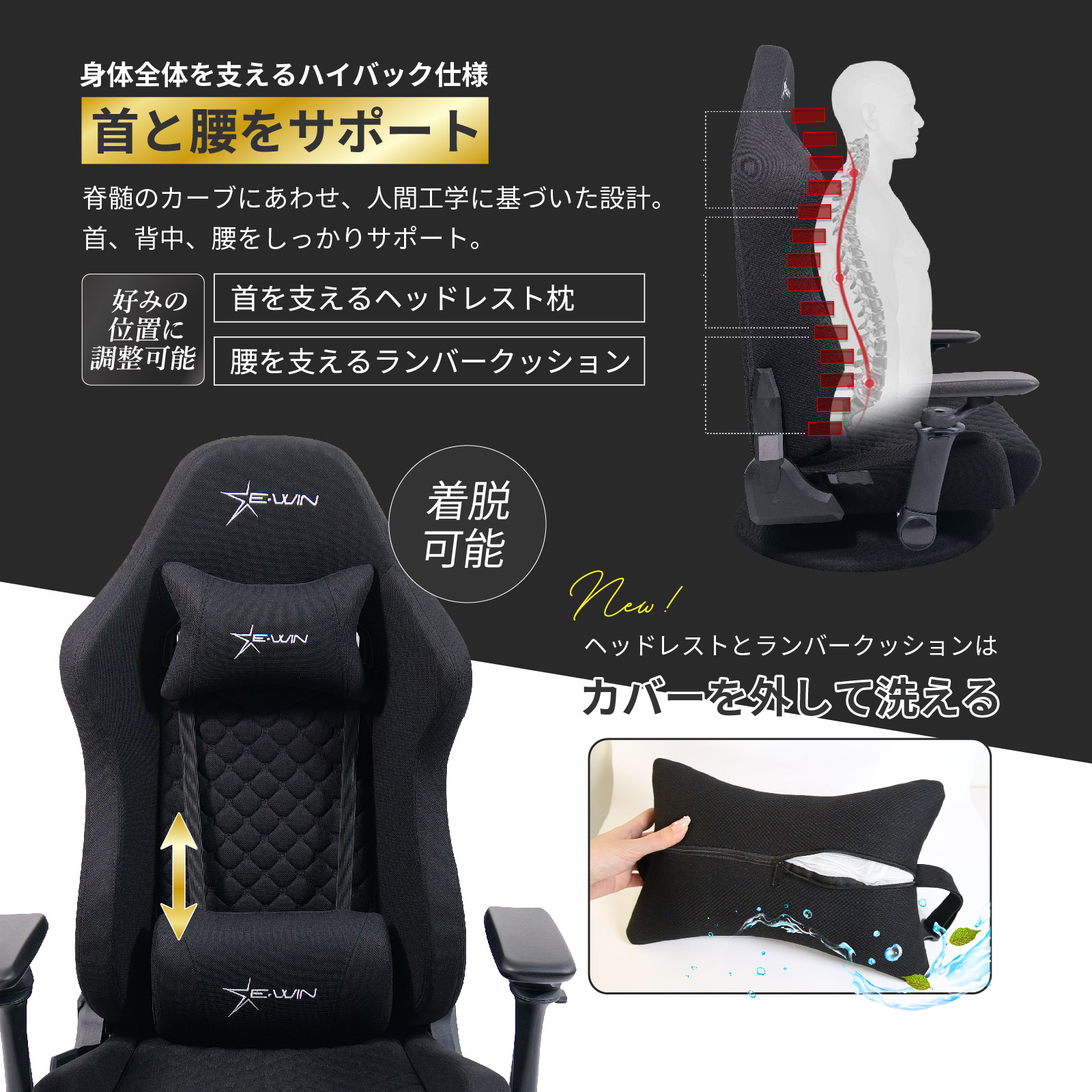 ヘッドレストで首もサポート