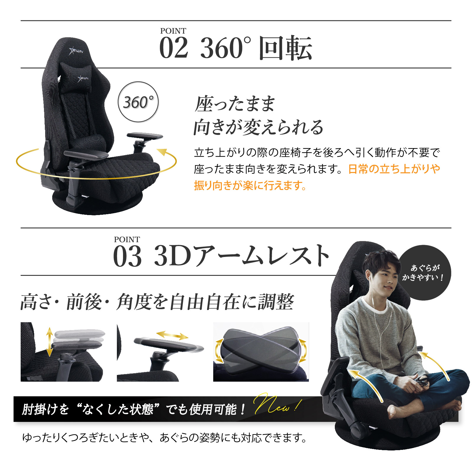 座面は360°回転、アームレストは高さ・前後・角度自由に調整