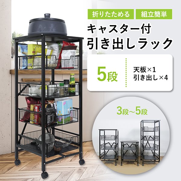 E-WIN T5-BR 天板と引き出し4段を備えた折りたたみ収納ラック