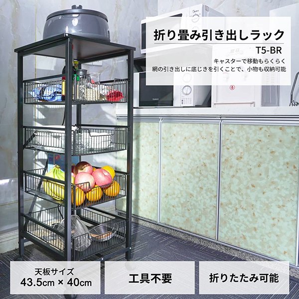 T5-BR キッチンで食品や調理用品を収納した使用イメージ