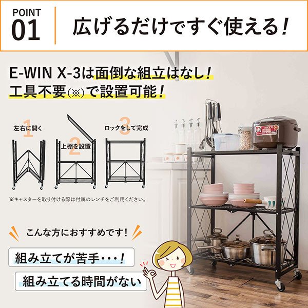 X-3 3段折りたたみスチールラック 商品画像3