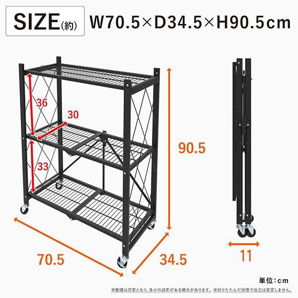 X-3 3段折りたたみスチールラック 商品画像6