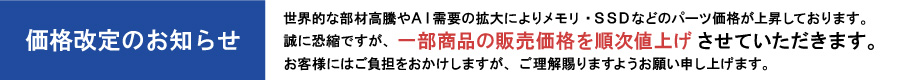 価格改定