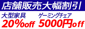 店舗受取用クーポン