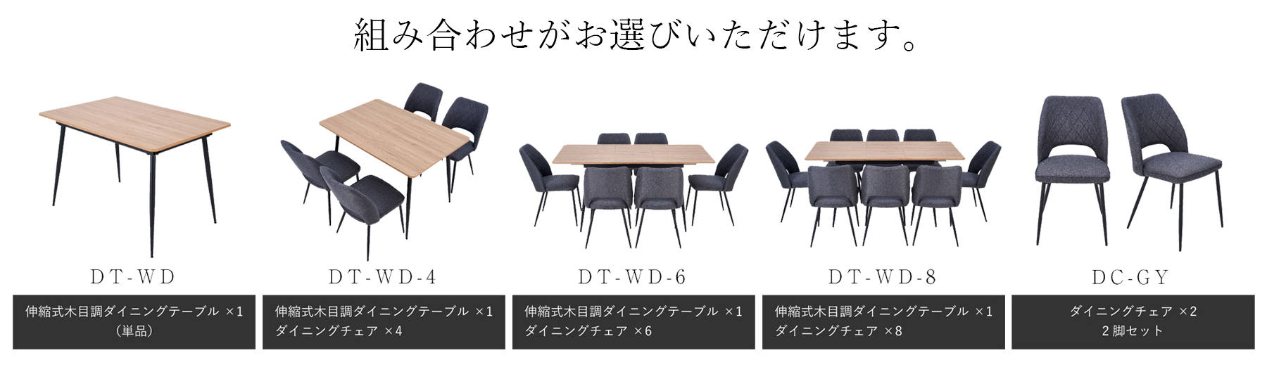 E-WIN 伸縮式ダイニングテーブル 木目調 セット 4~8人用 5~9点 E-WIN 伸縮式ダイニングテーブル 木目調 セット 4~8人用 5~9点