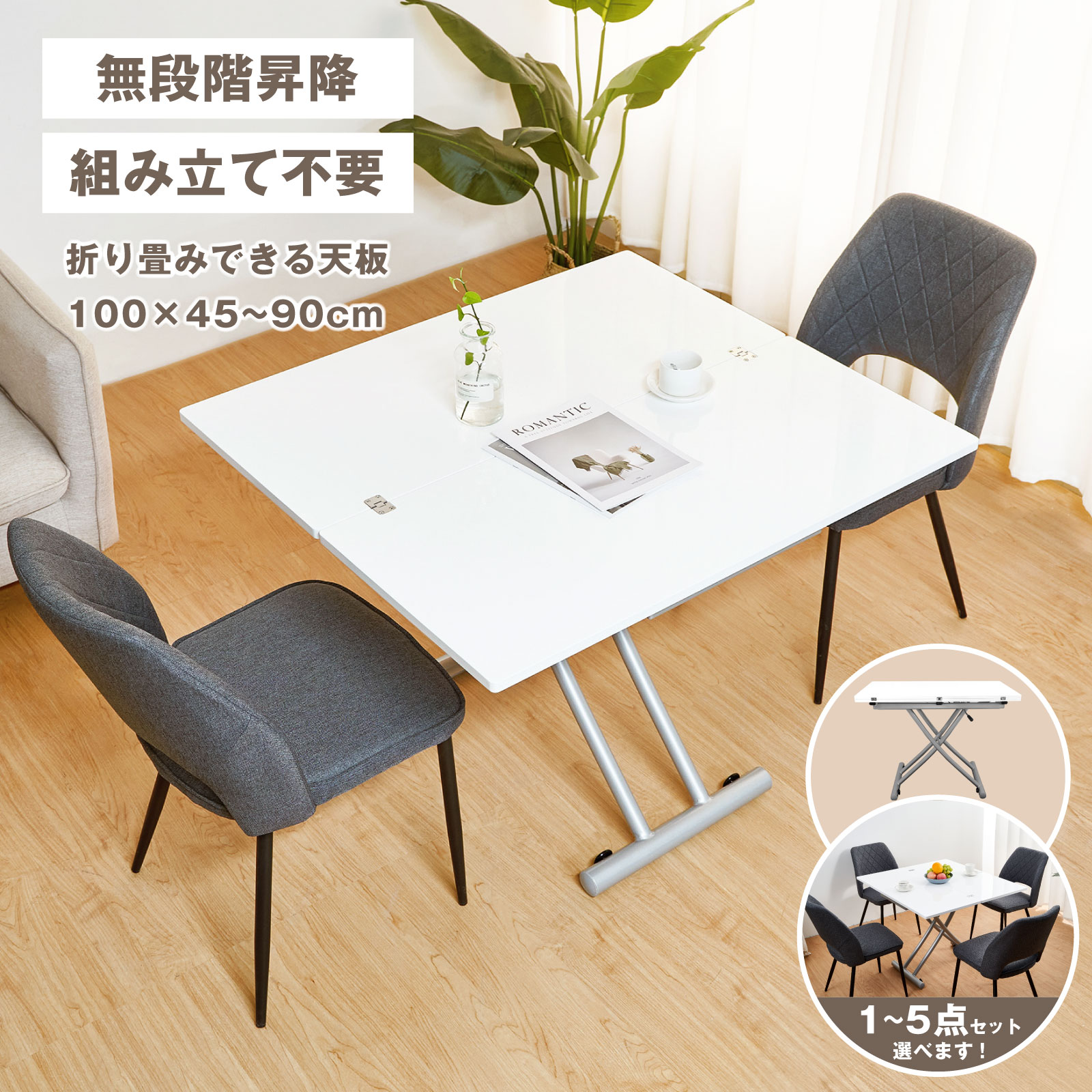 DT-WH 昇降式拡張ダイニングテーブル 商品画像1
