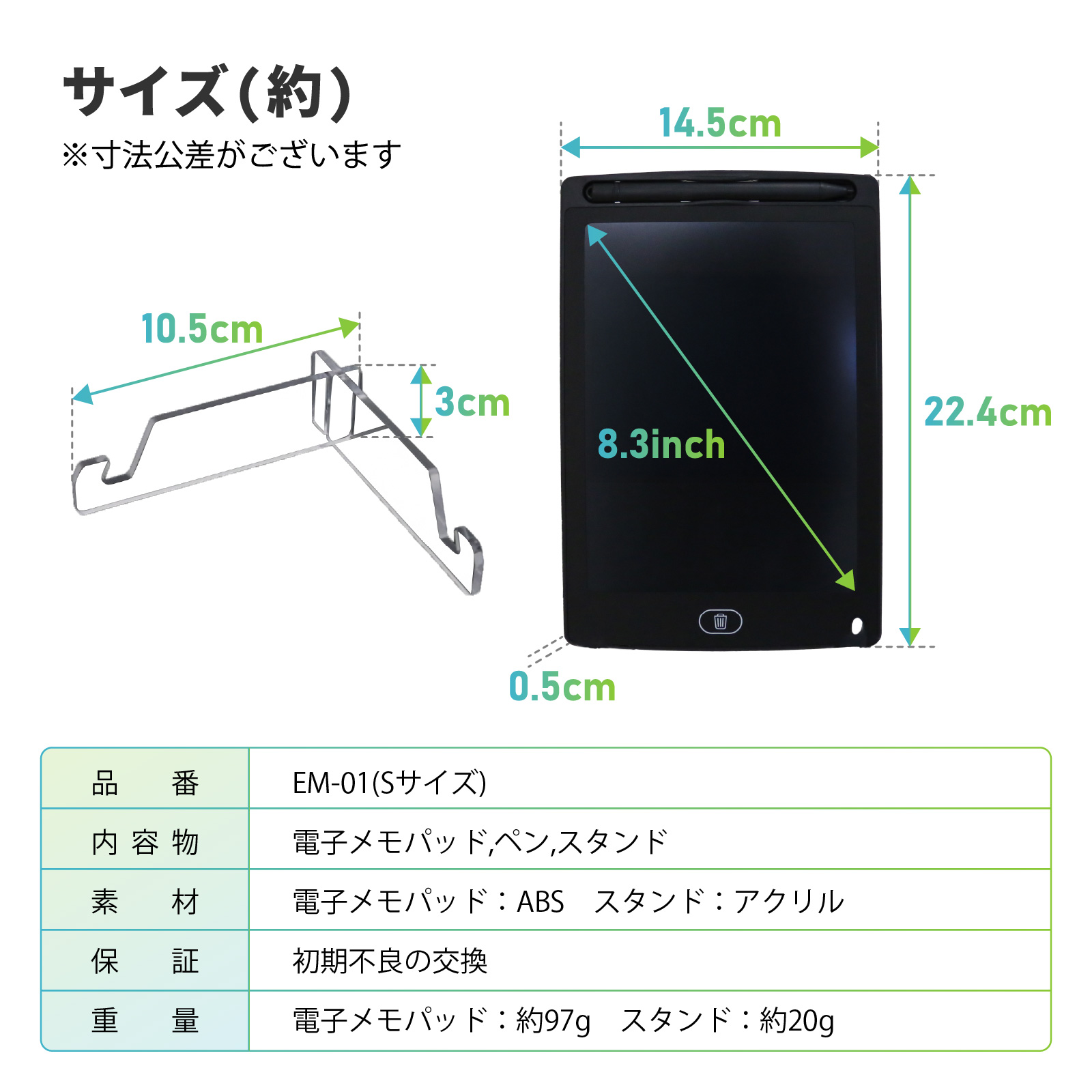 14.5cm×22.4cm