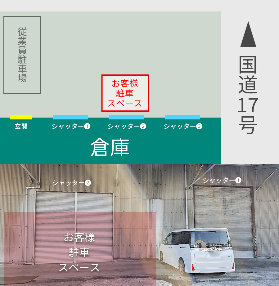 駐車スペース案内